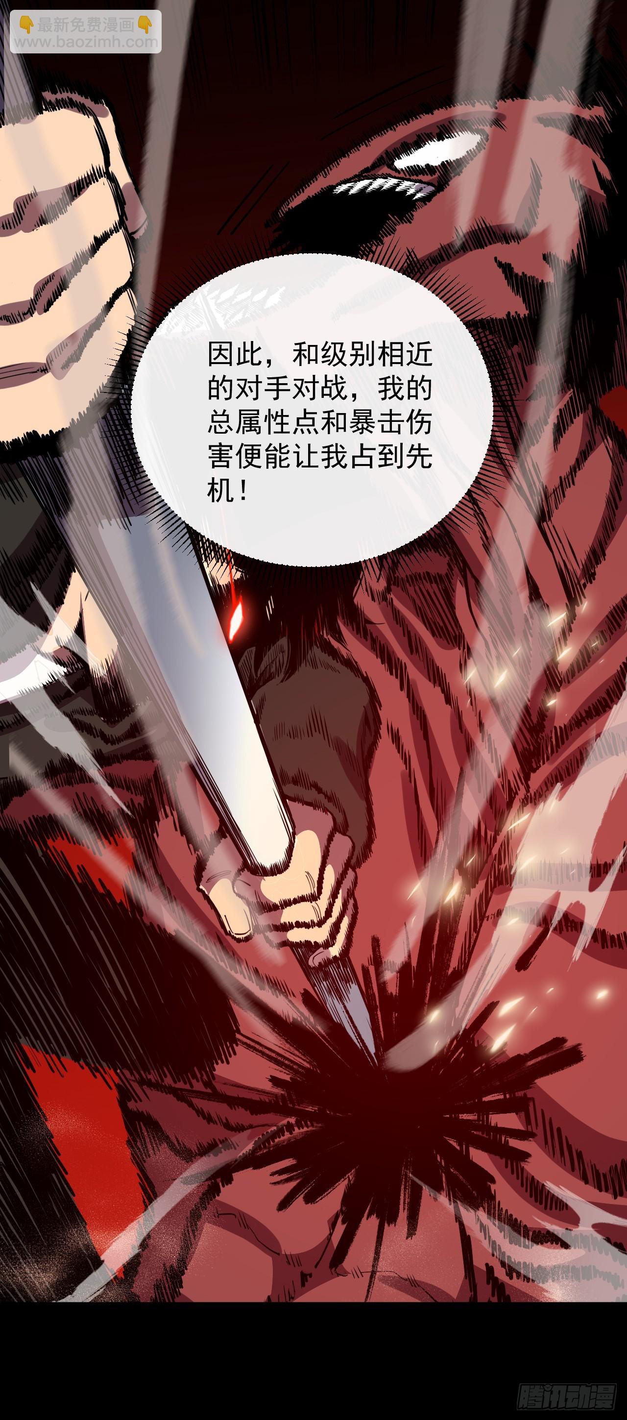 命輪之主！當異變降臨人間 - 第59話 先加入…軍方嗎？ - 6