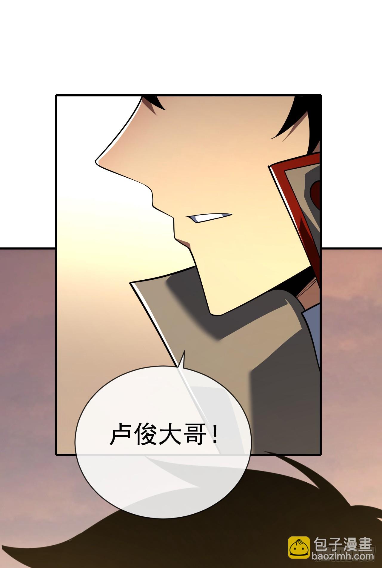 命輪之主！當異變降臨人間 - 第59話 先加入…軍方嗎？ - 5