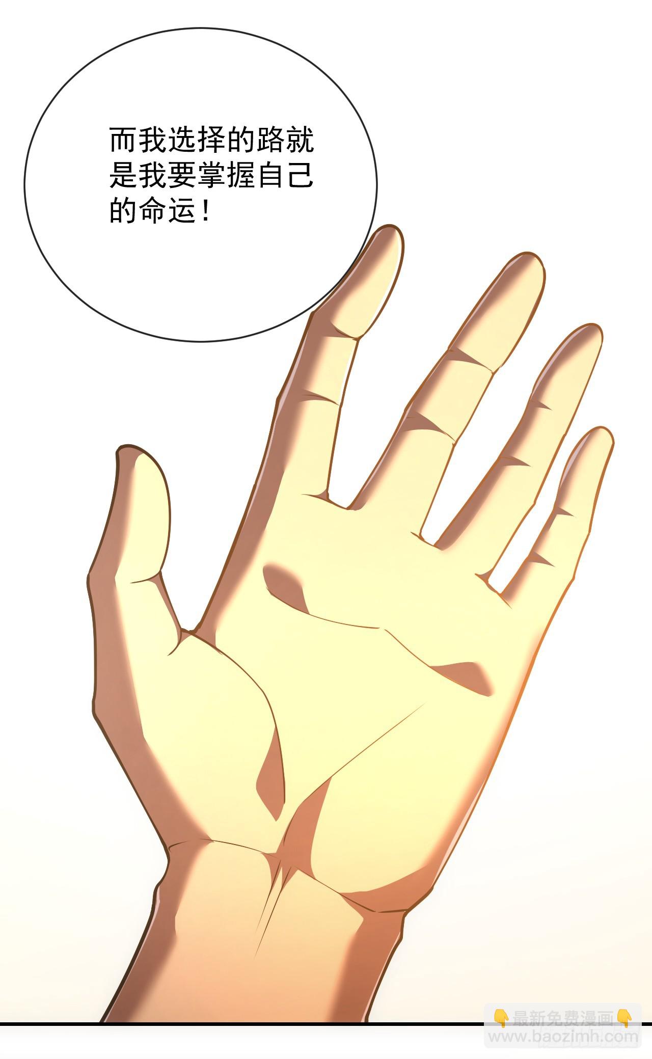 命輪之主！當異變降臨人間 - 第59話 先加入…軍方嗎？ - 3
