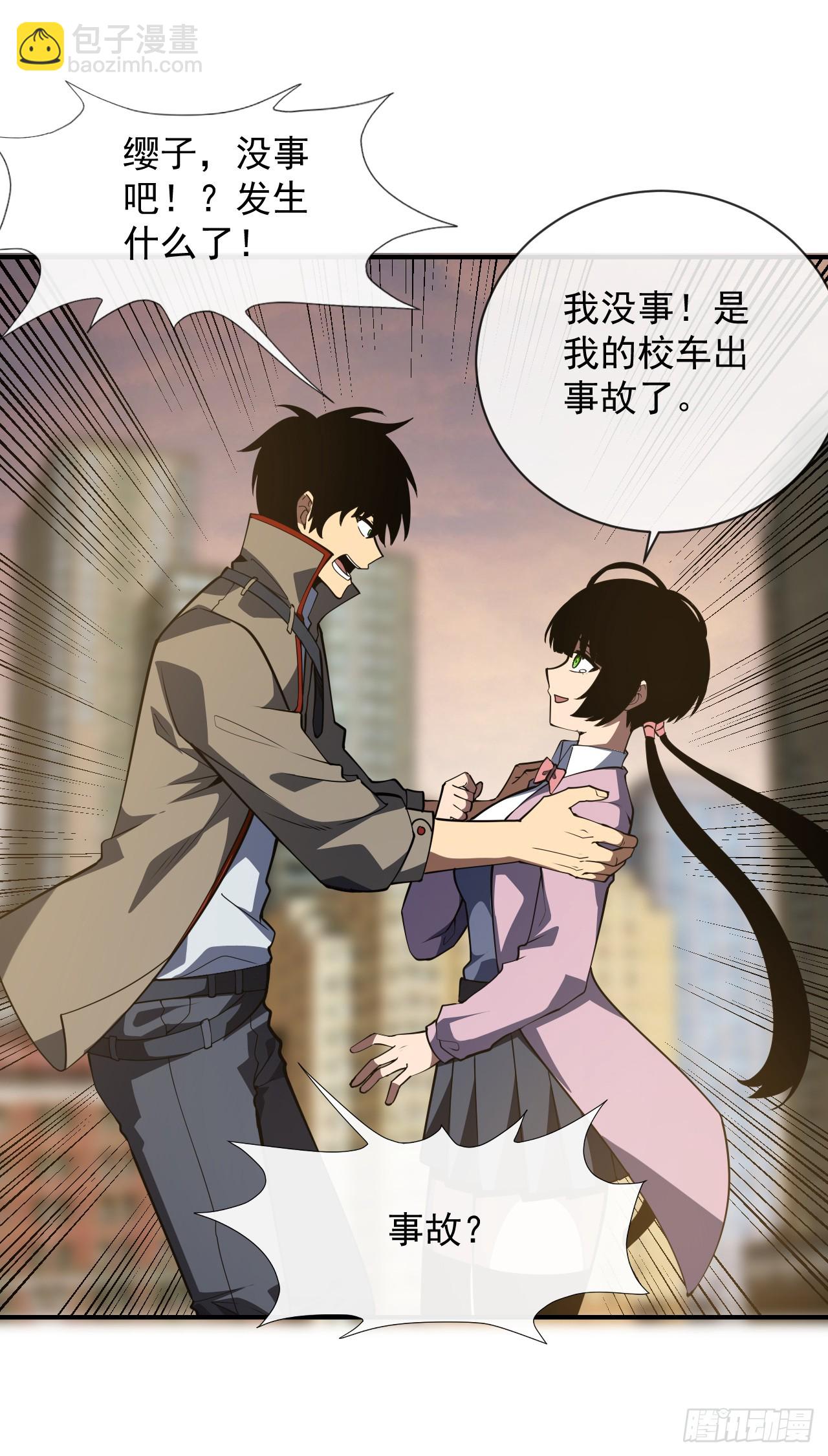 命輪之主！當異變降臨人間 - 第59話 先加入…軍方嗎？ - 2