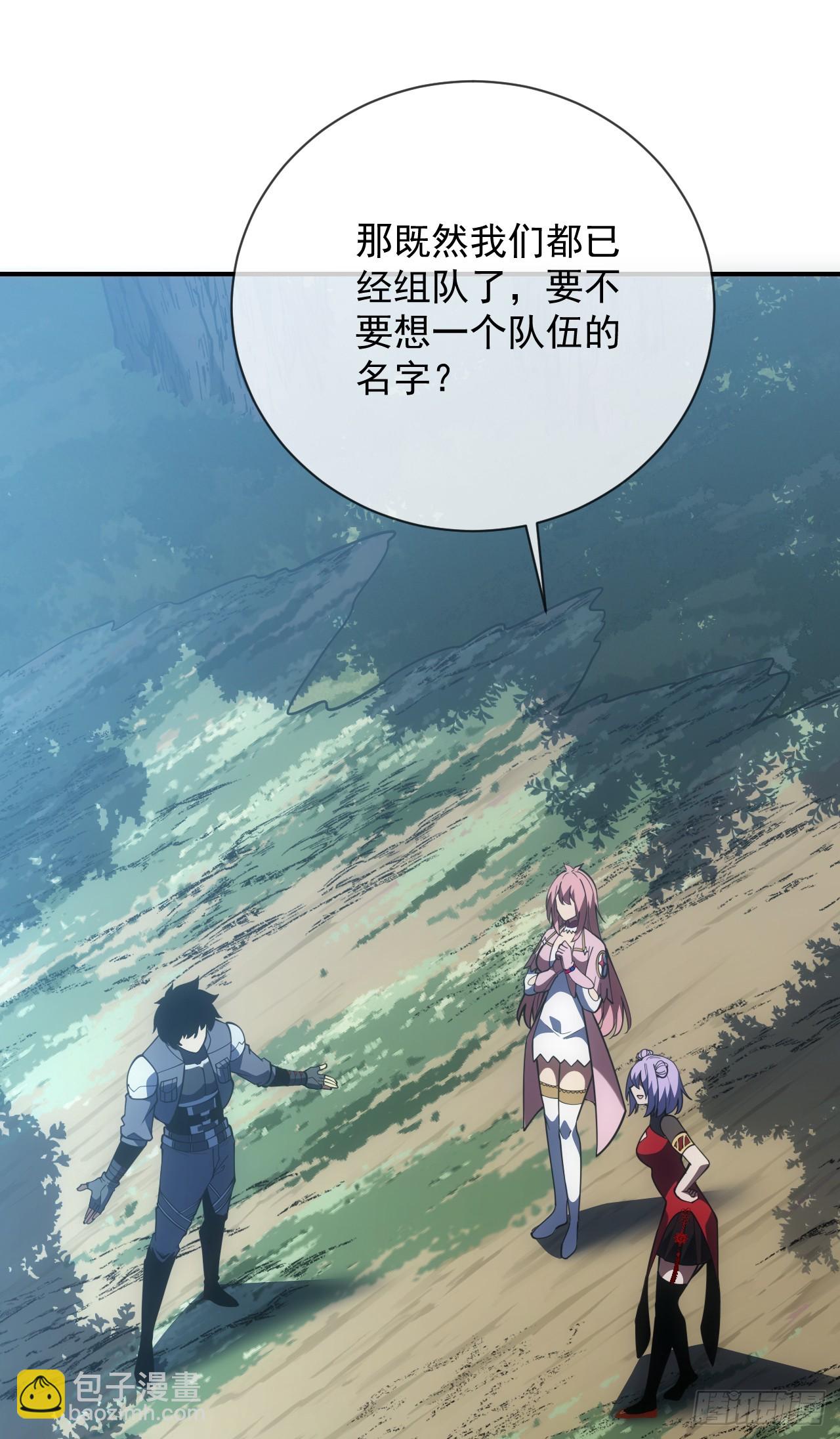 命輪之主！當異變降臨人間 - 第61話 技能升級！ - 2