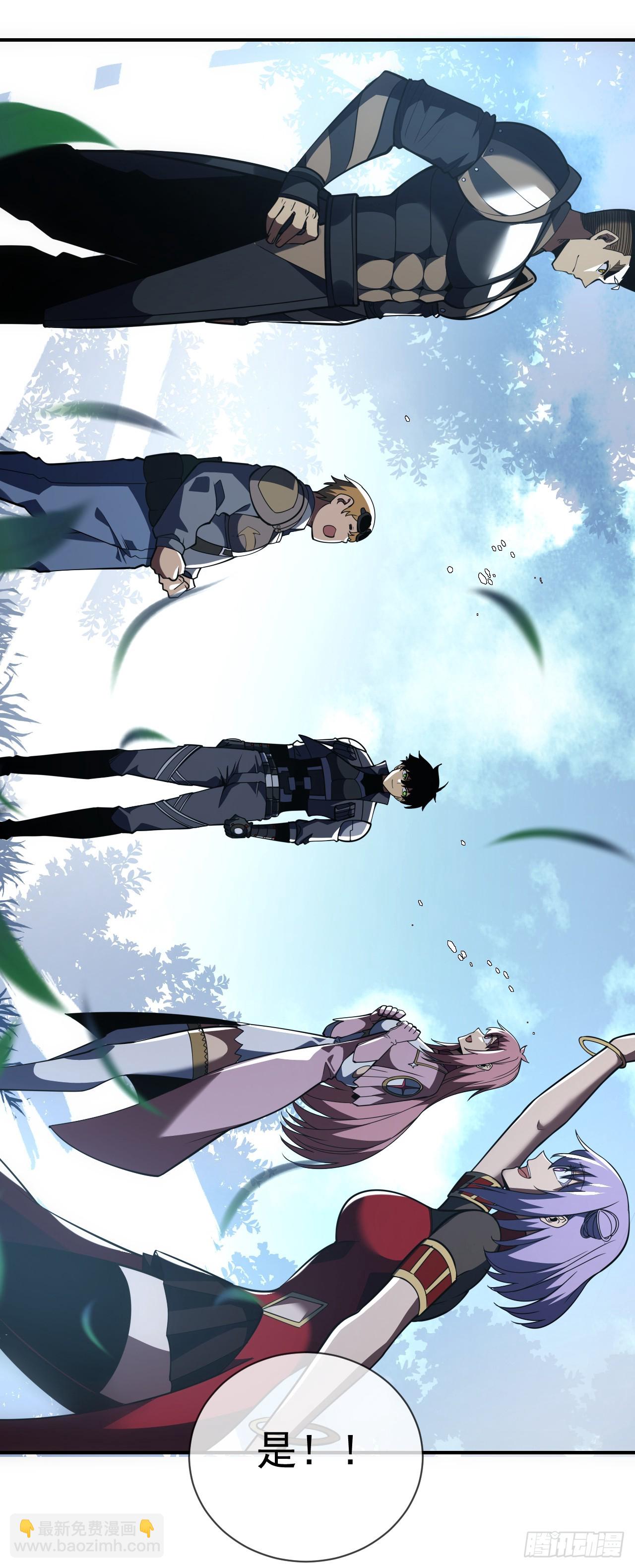 命輪之主！當異變降臨人間 - 第61話 技能升級！ - 5