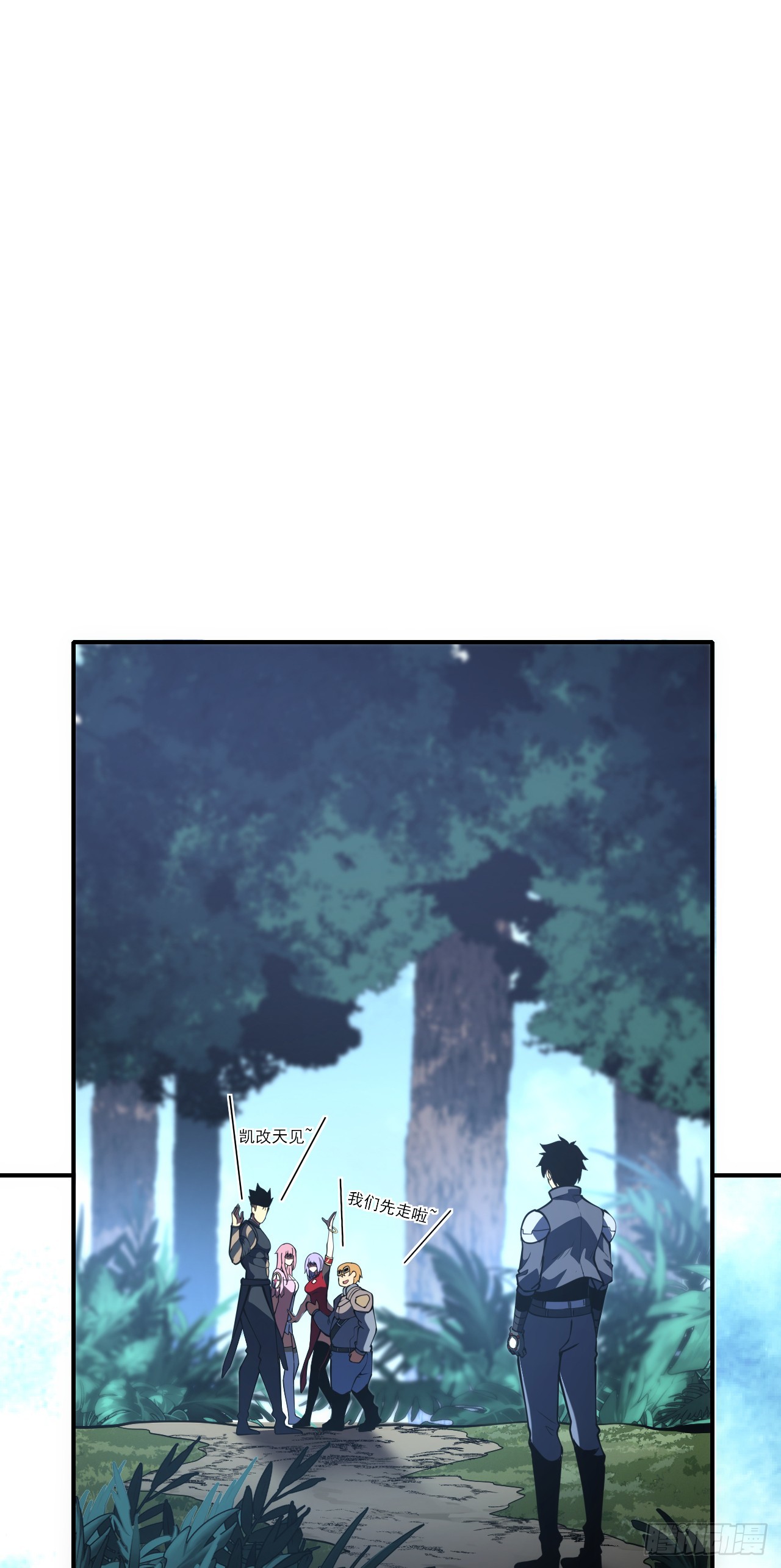 命輪之主！當異變降臨人間 - 第61話 技能升級！ - 6