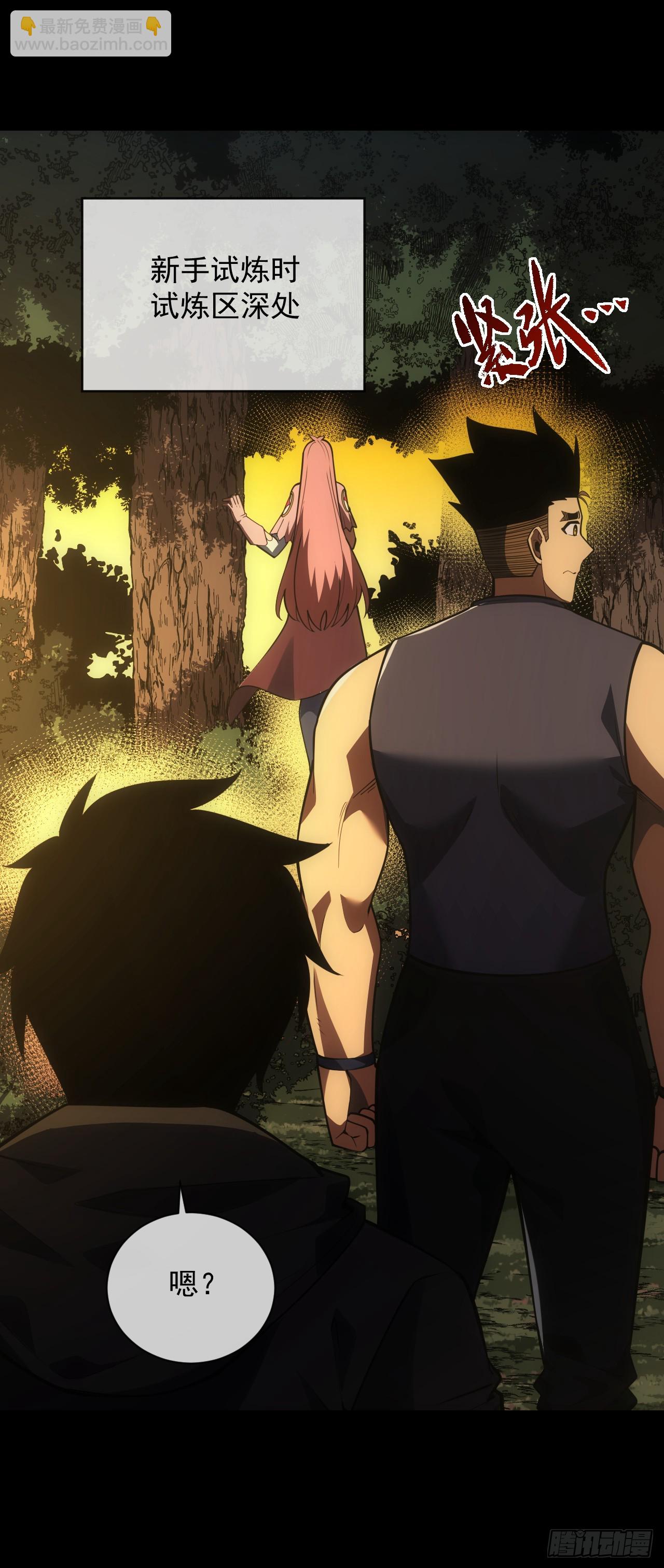命輪之主！當異變降臨人間 - 第61話 技能升級！ - 1