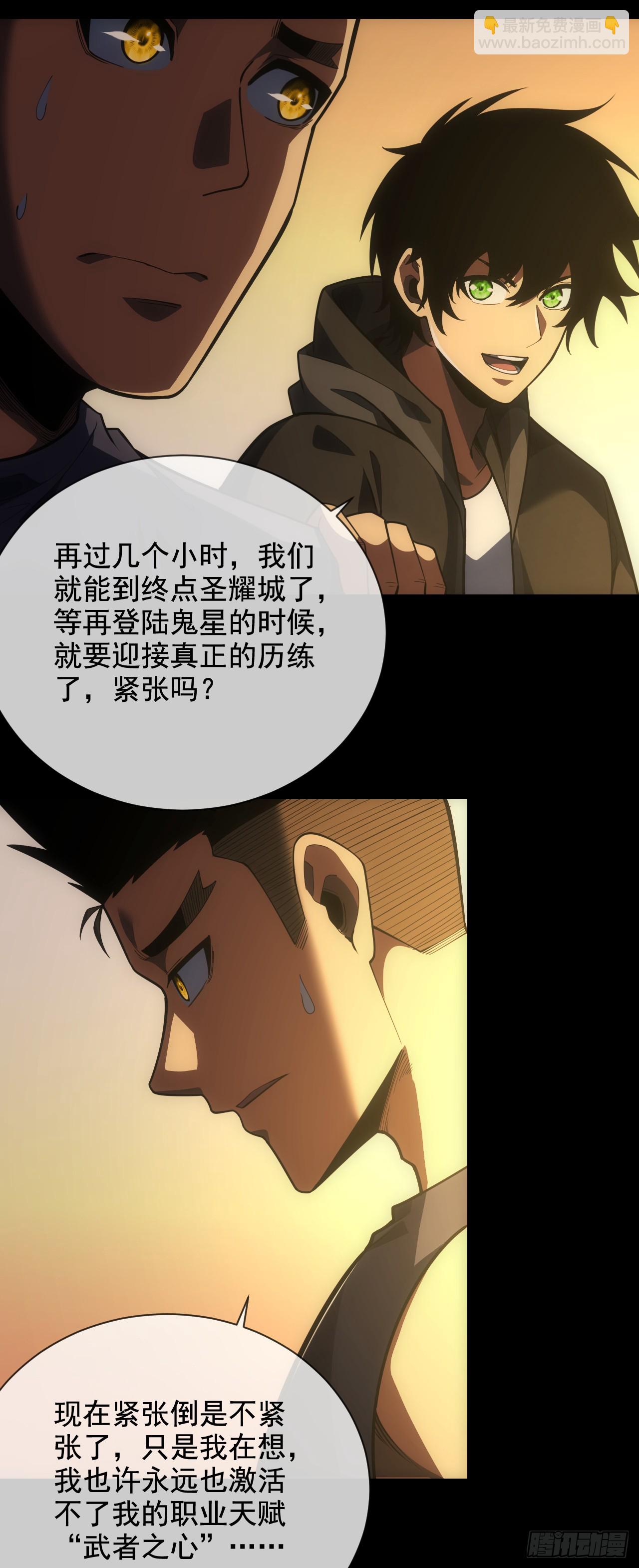 命輪之主！當異變降臨人間 - 第61話 技能升級！ - 2