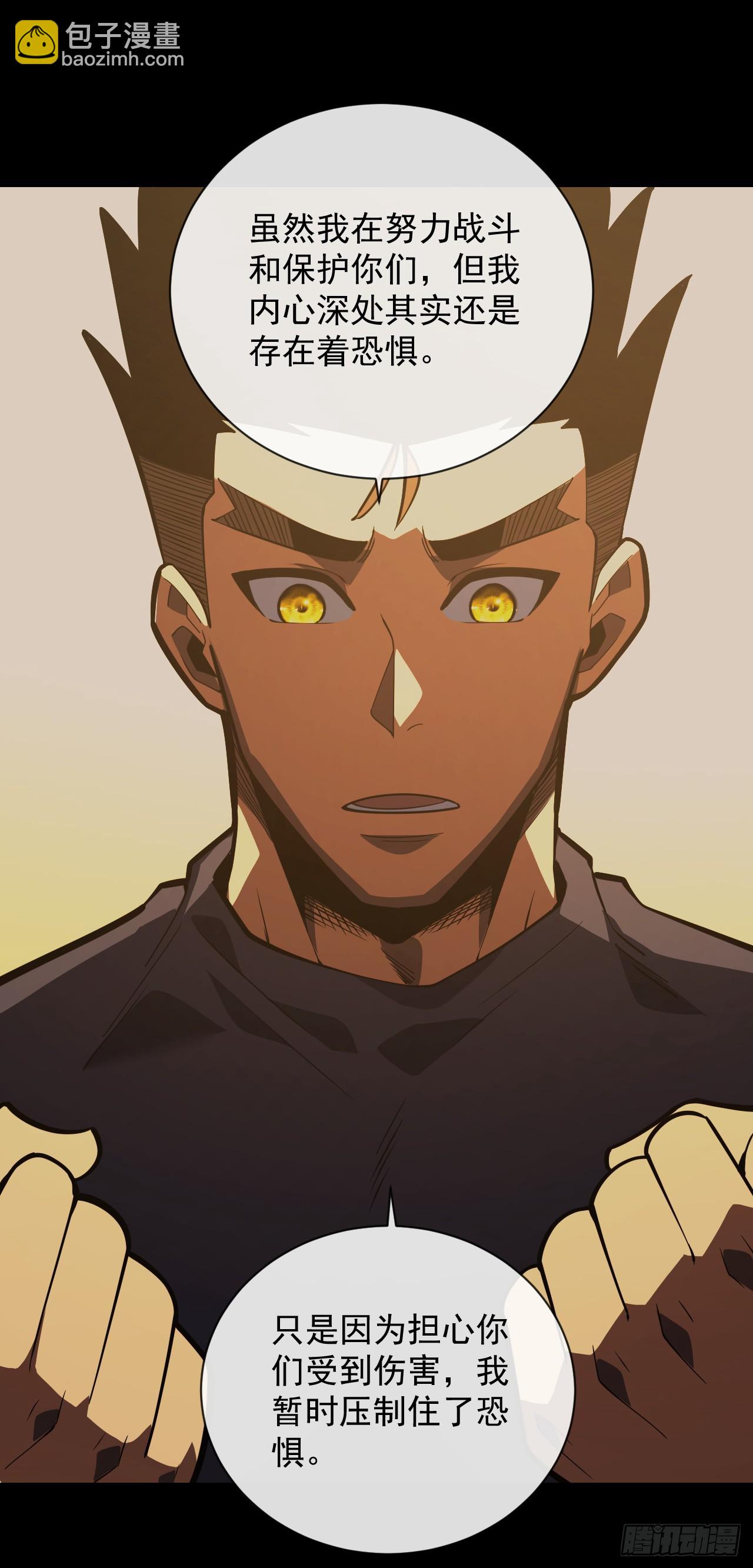 命輪之主！當異變降臨人間 - 第61話 技能升級！ - 4