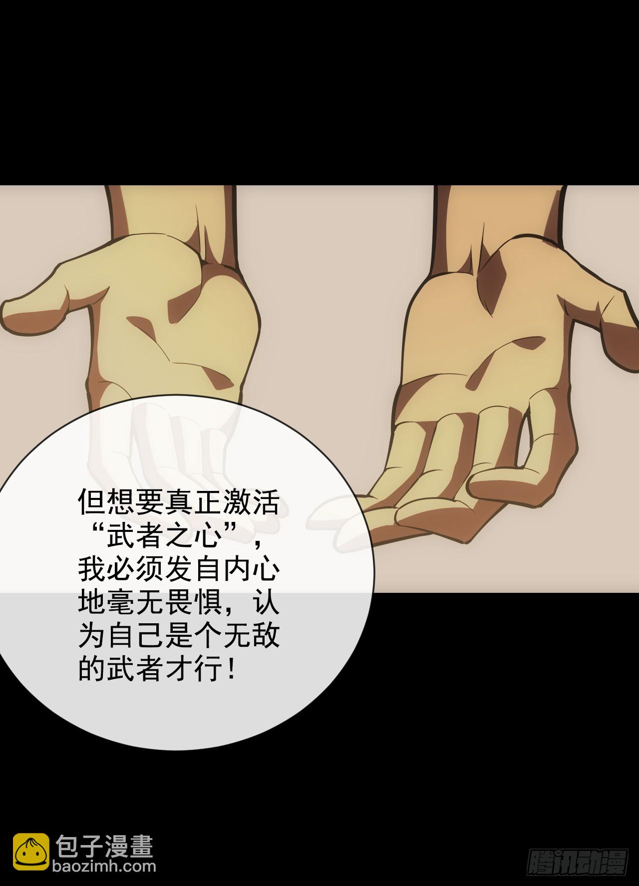 命輪之主！當異變降臨人間 - 第61話 技能升級！ - 5