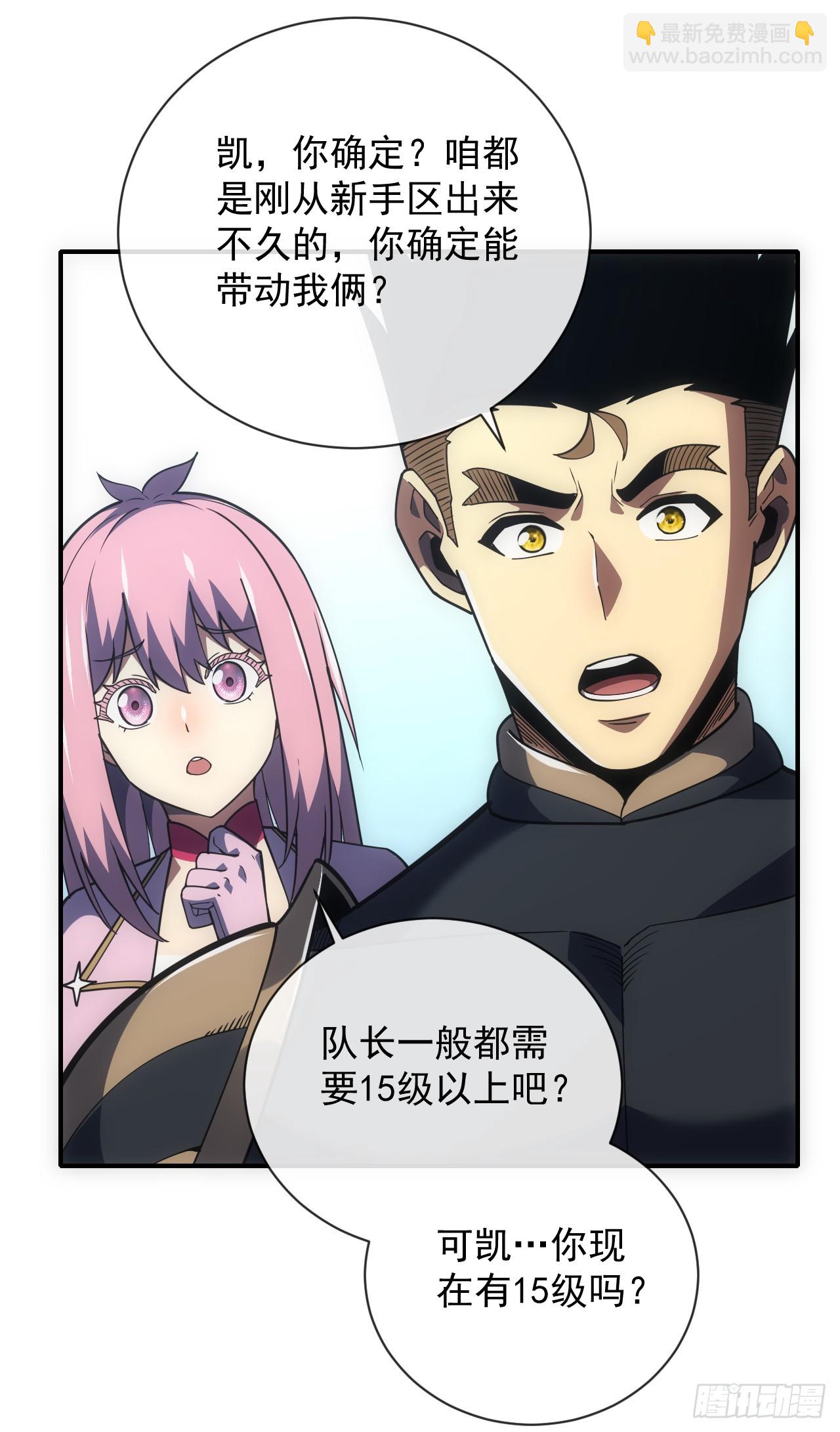 命輪之主！當異變降臨人間 - 第61話 技能升級！ - 4