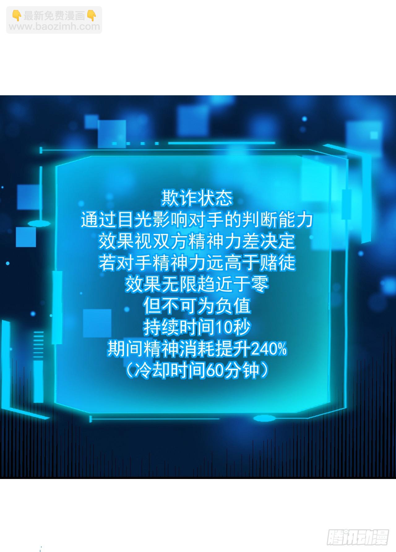命輪之主！當異變降臨人間 - 第61話 技能升級！ - 7