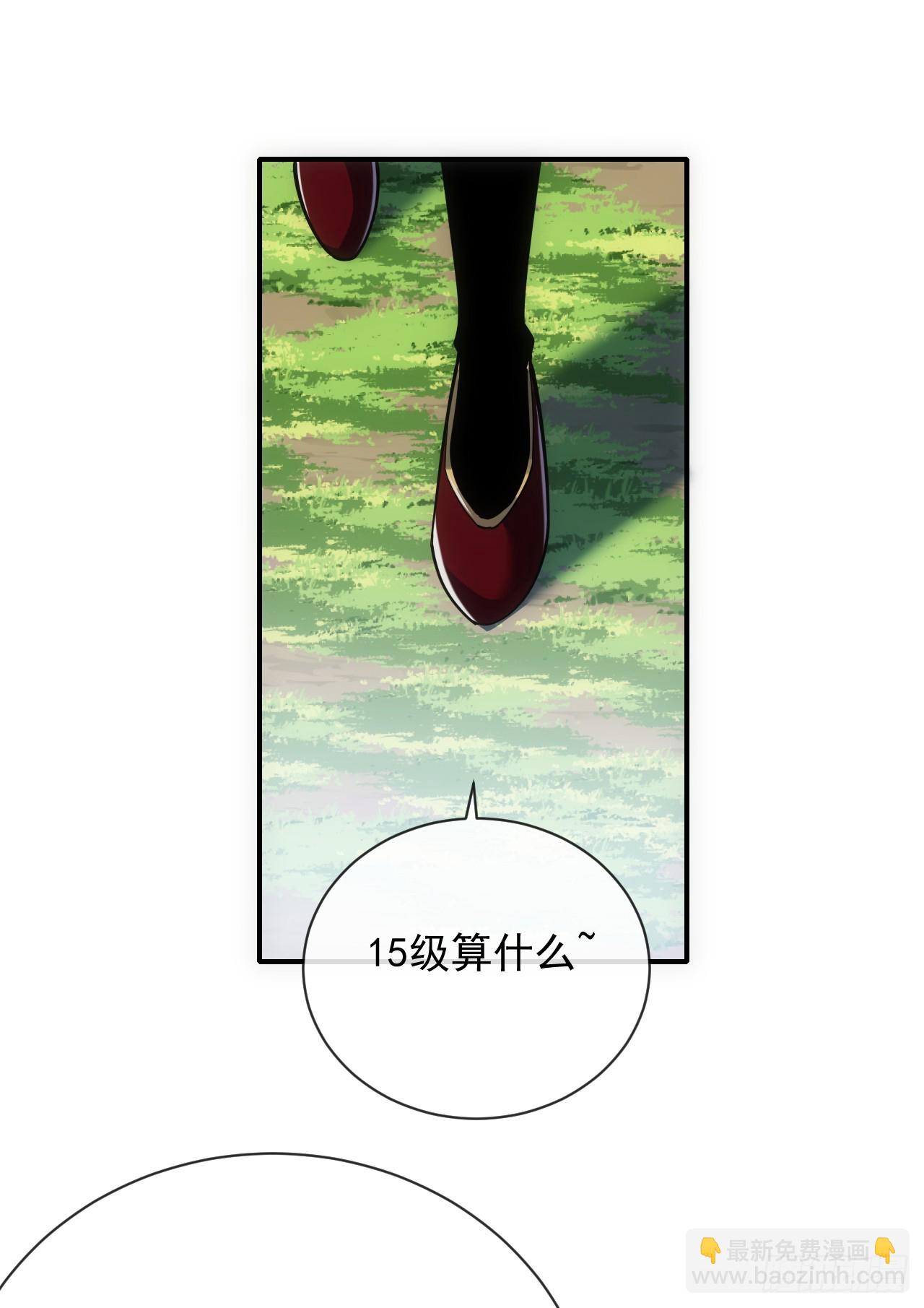 命輪之主！當異變降臨人間 - 第61話 技能升級！ - 5