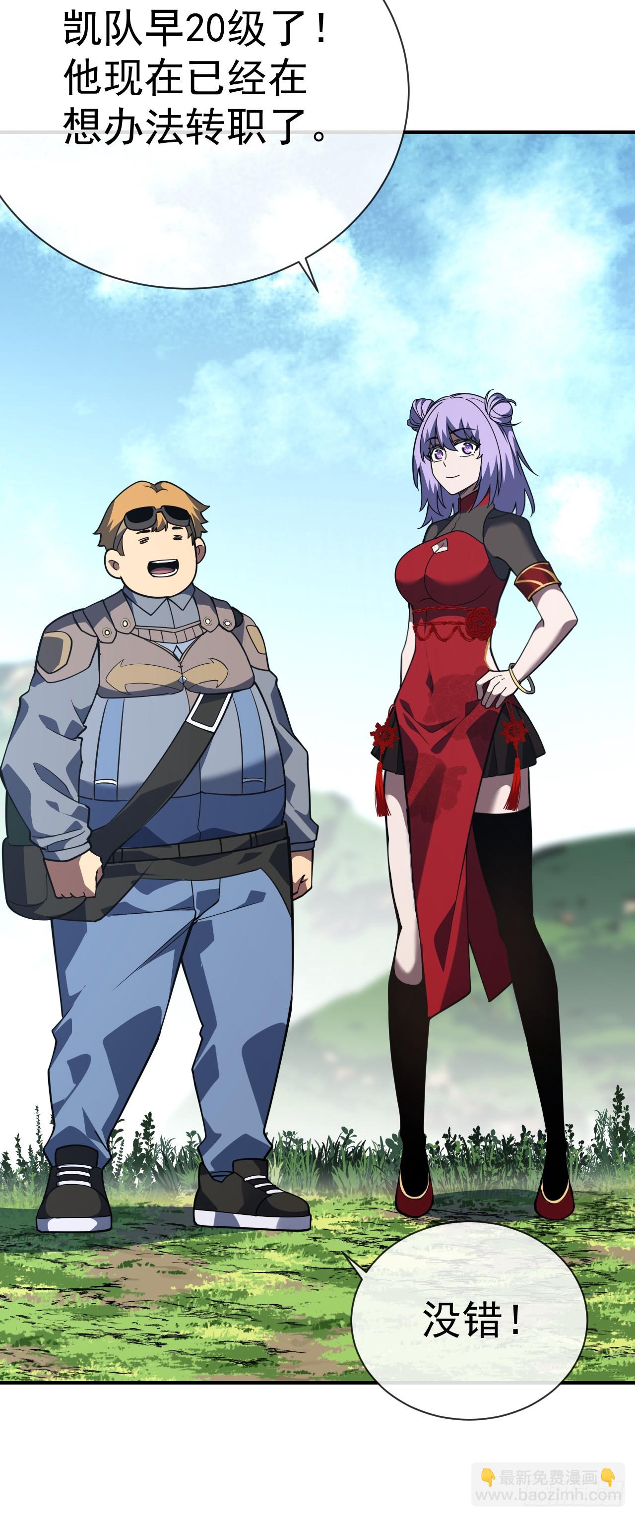 命輪之主！當異變降臨人間 - 第61話 技能升級！ - 6