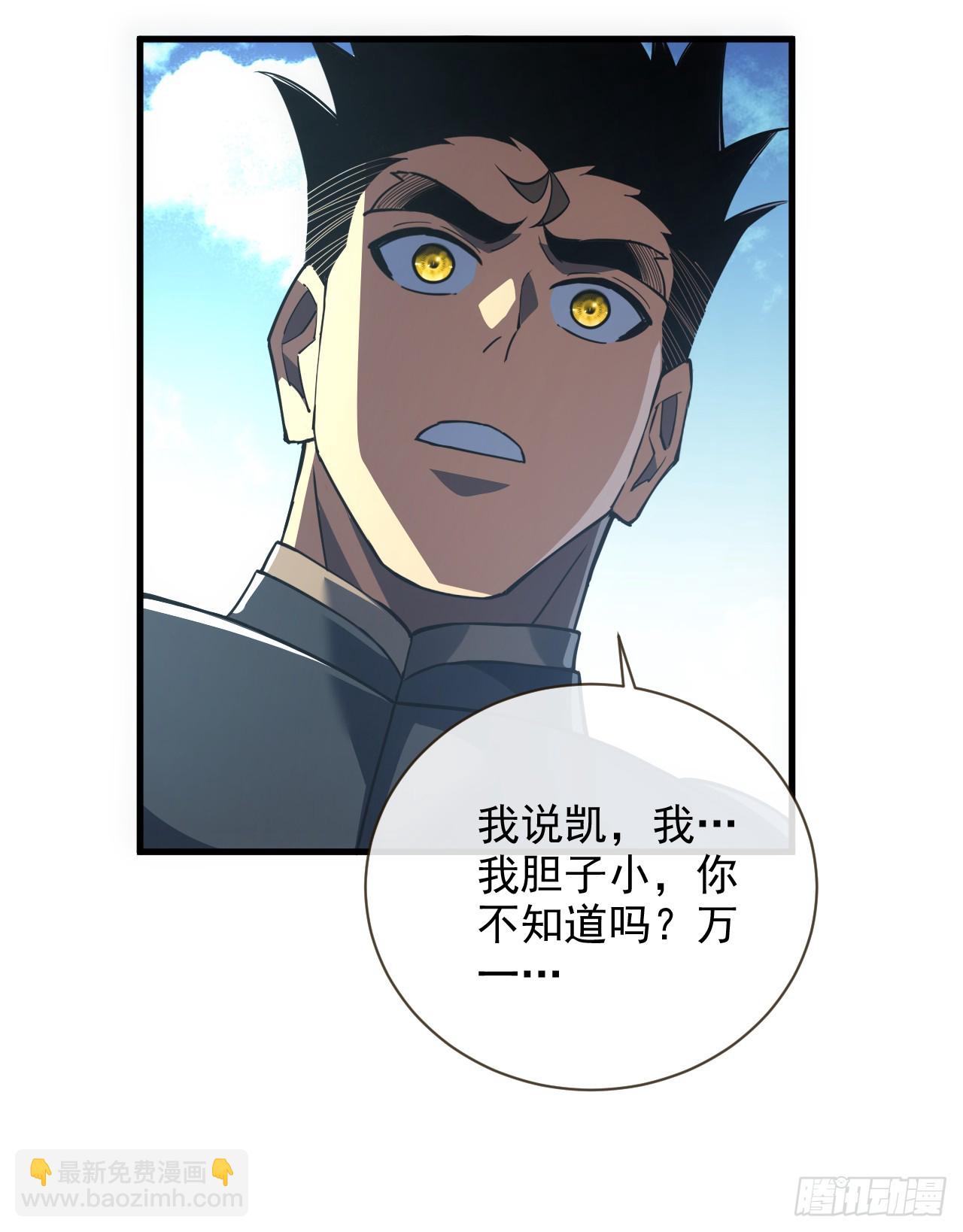 第63话 赌徒时间！启动！-第65话