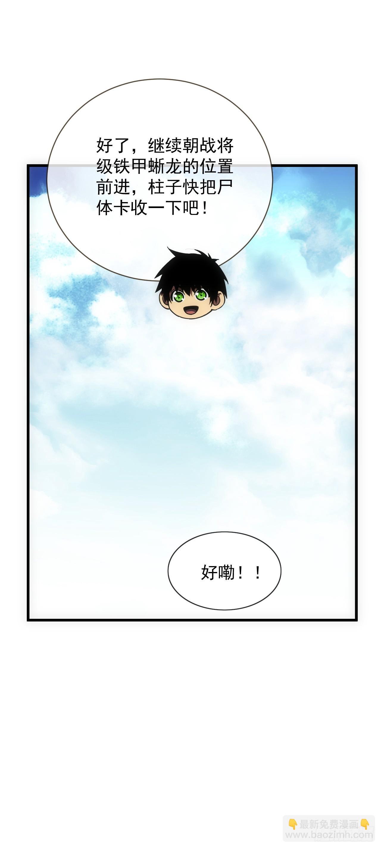 第63话 赌徒时间！启动！-第65话
