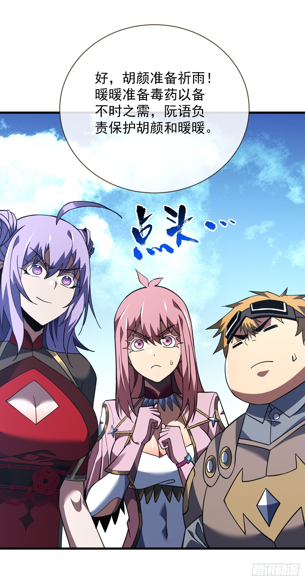 第63话 赌徒时间！启动！-第65话