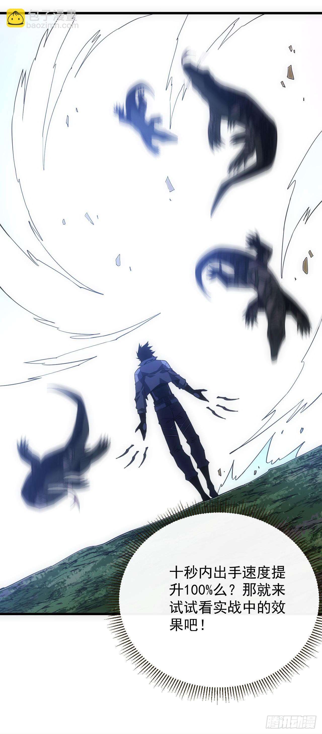 第63话 赌徒时间！启动！-第65话