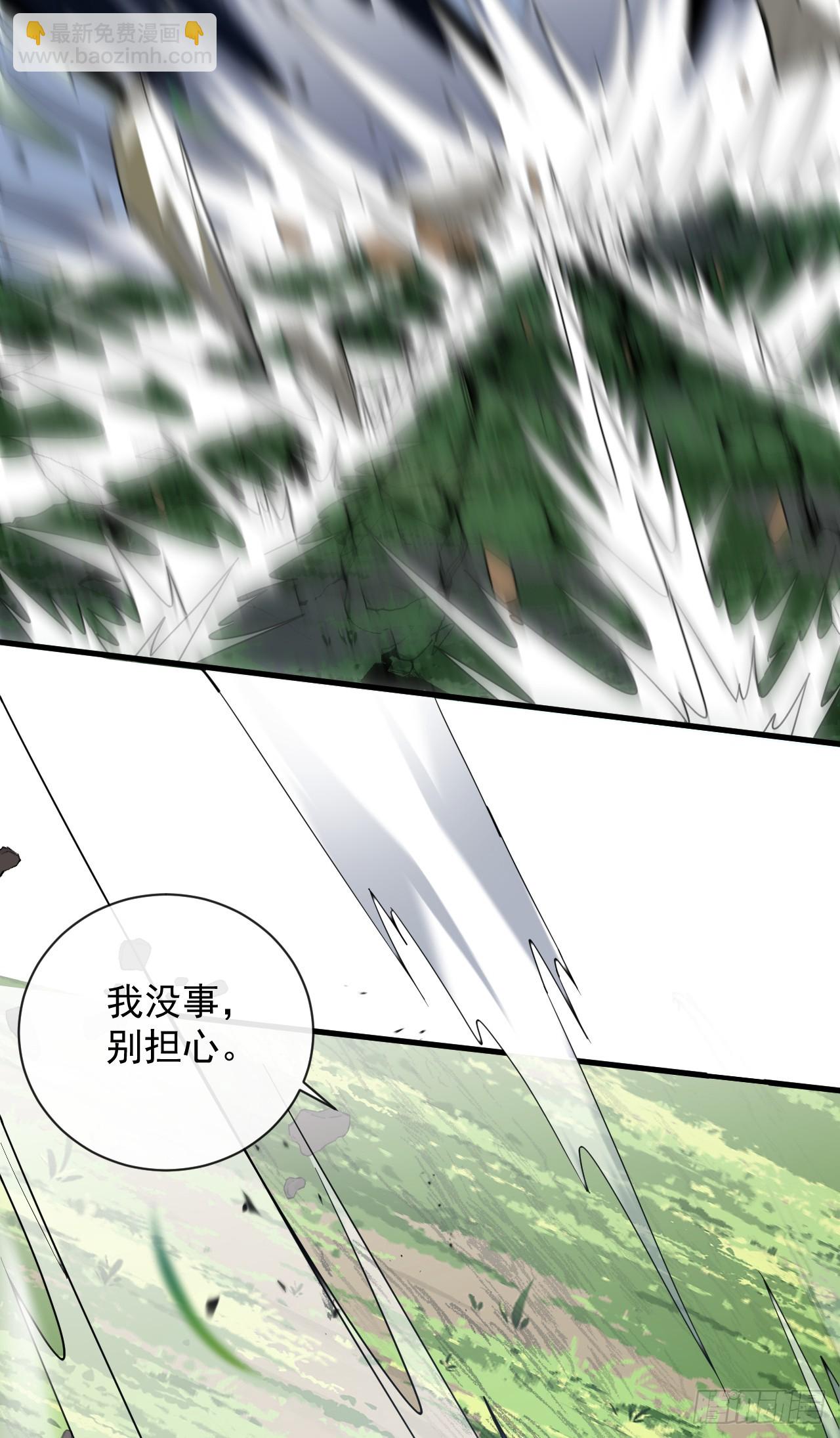 命輪之主！當異變降臨人間 - 第65話 柱子救我！ - 5