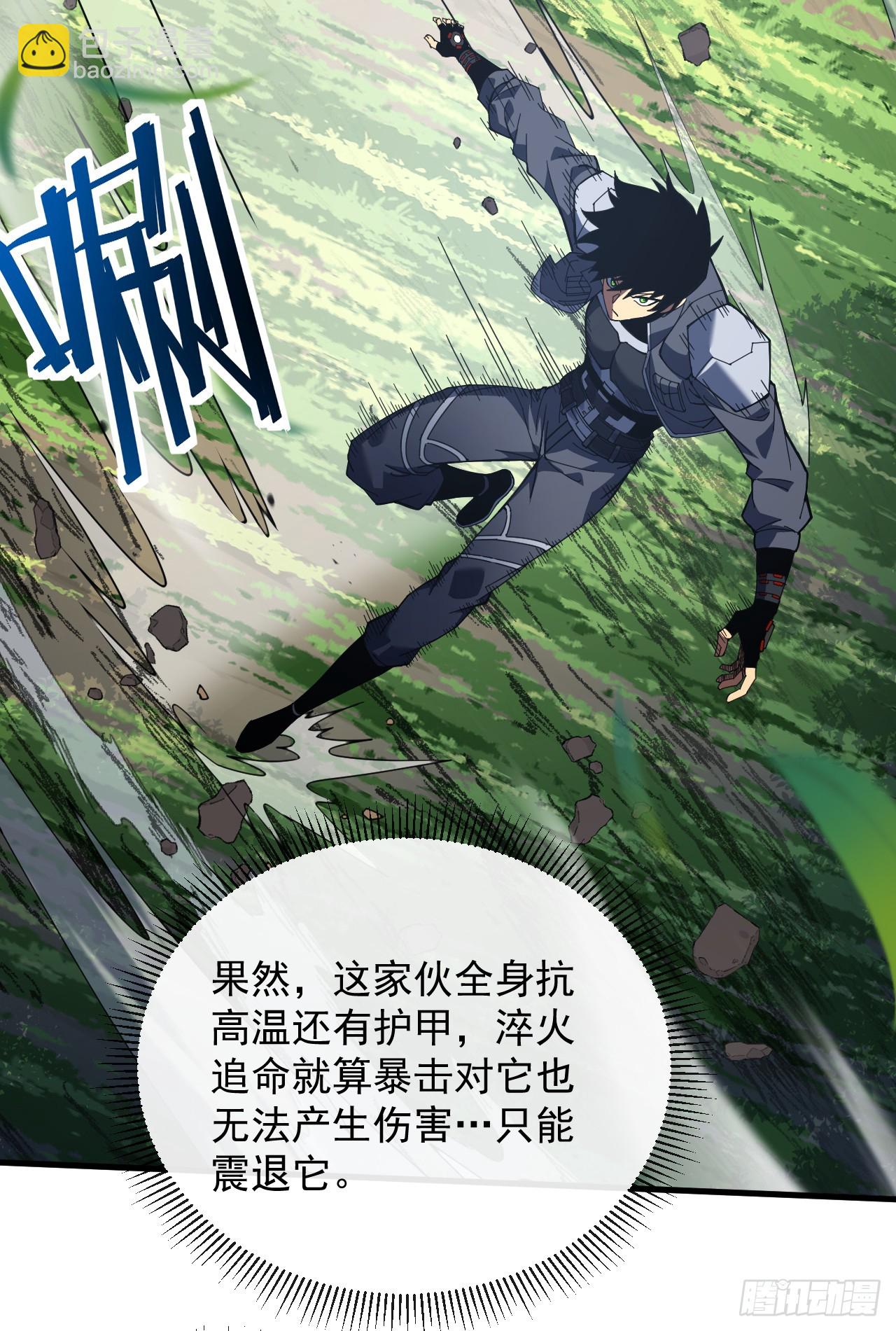 命輪之主！當異變降臨人間 - 第65話 柱子救我！ - 6