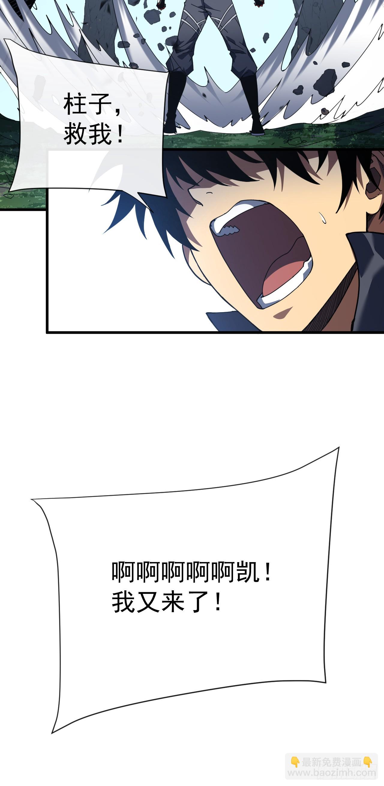 命輪之主！當異變降臨人間 - 第65話 柱子救我！ - 5