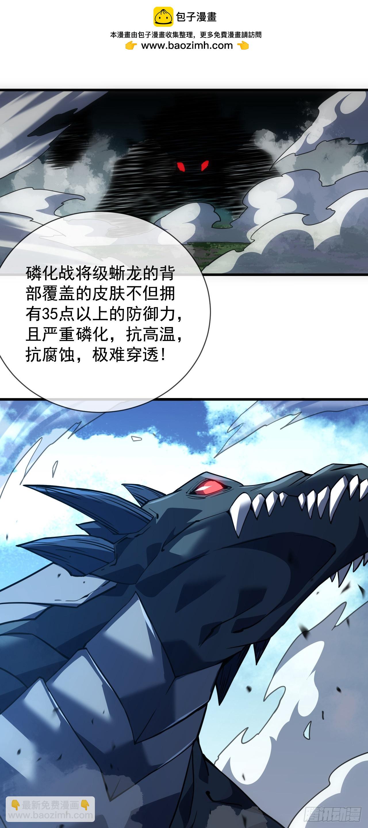命輪之主！當異變降臨人間 - 第65話 柱子救我！ - 2