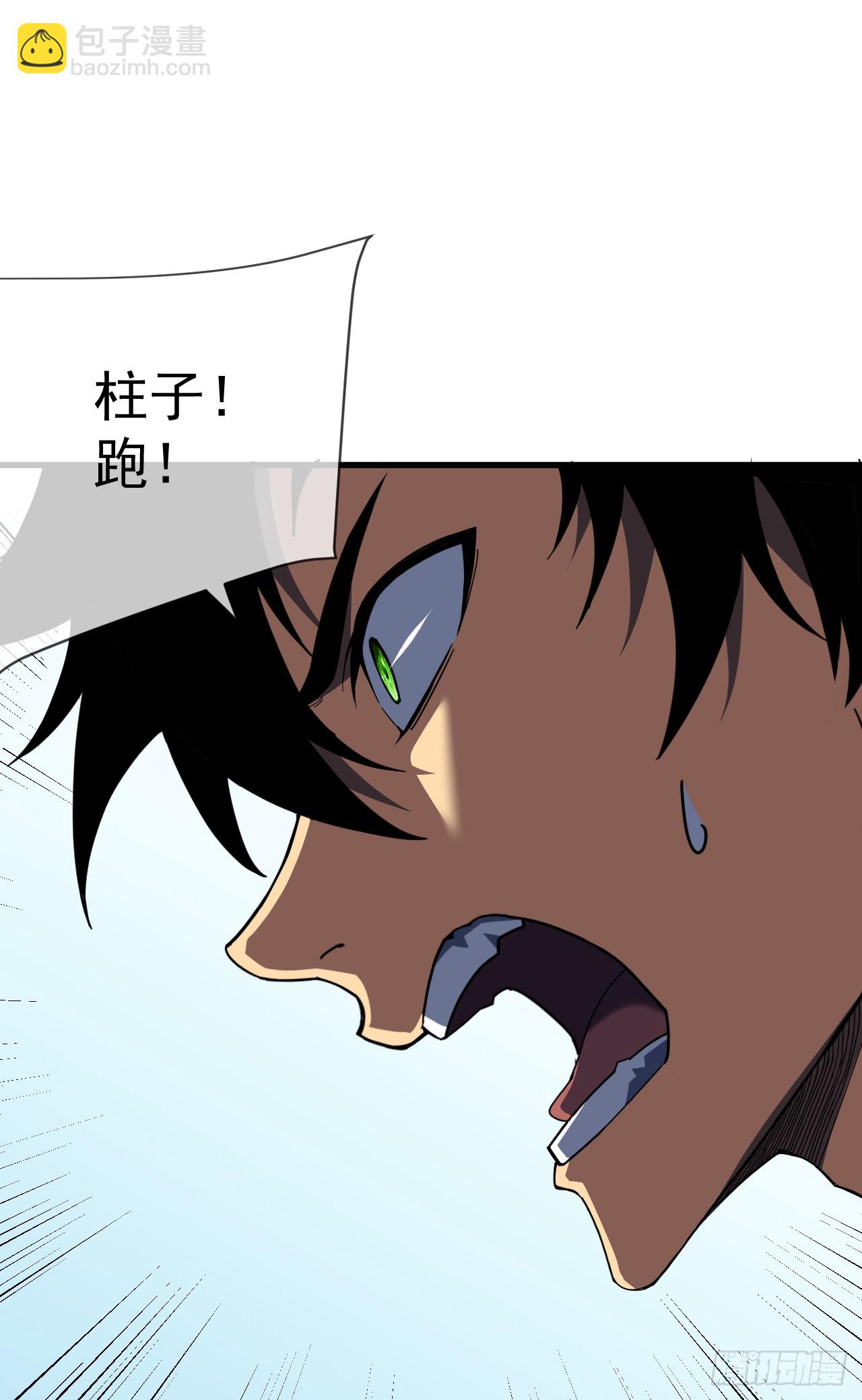 命輪之主！當異變降臨人間 - 第65話 柱子救我！ - 5