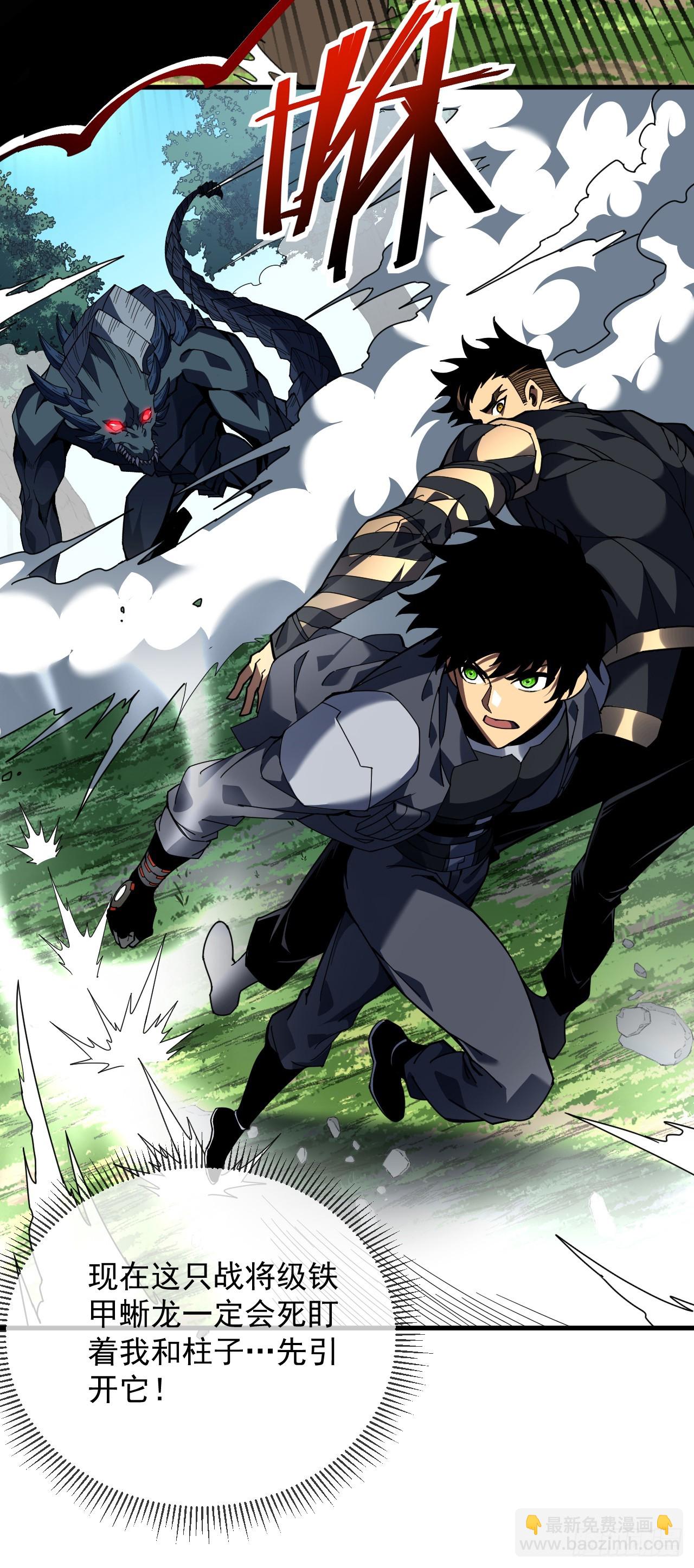 命輪之主！當異變降臨人間 - 第65話 柱子救我！ - 5