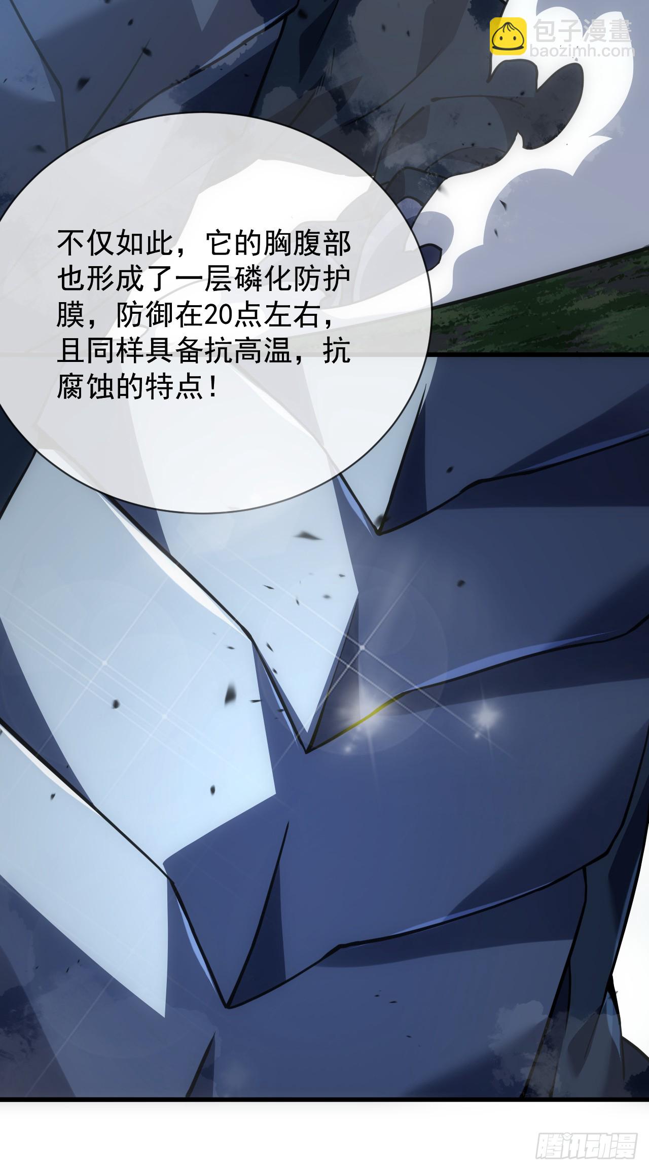 命輪之主！當異變降臨人間 - 第65話 柱子救我！ - 3