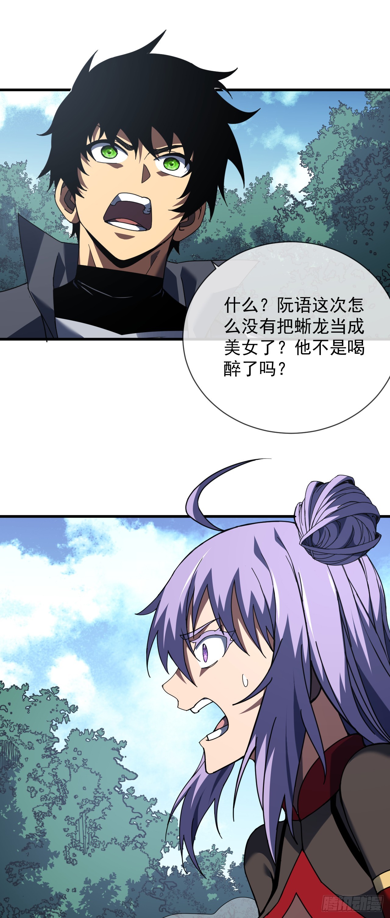 命輪之主！當異變降臨人間 - 第65話 柱子救我！ - 6