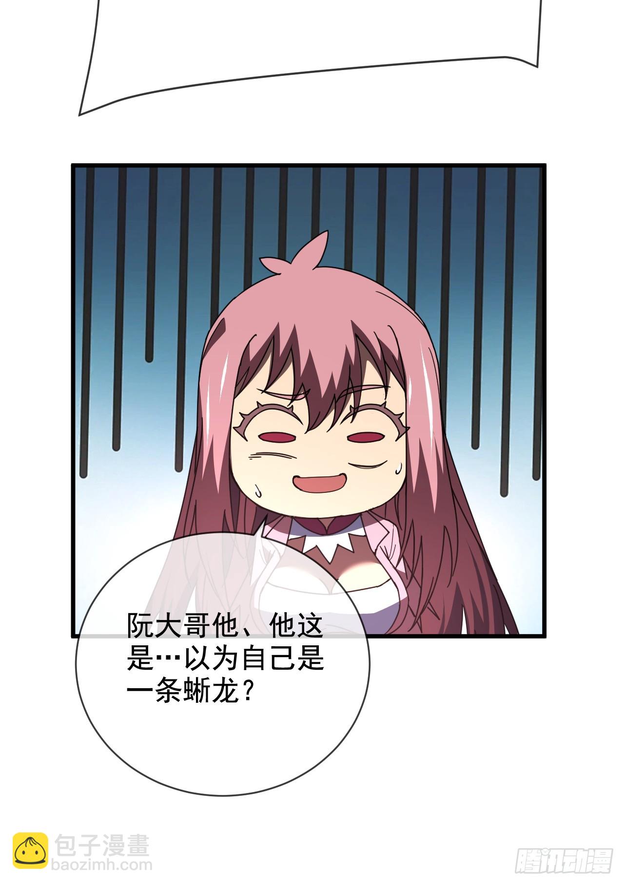 命輪之主！當異變降臨人間 - 第65話 柱子救我！ - 5
