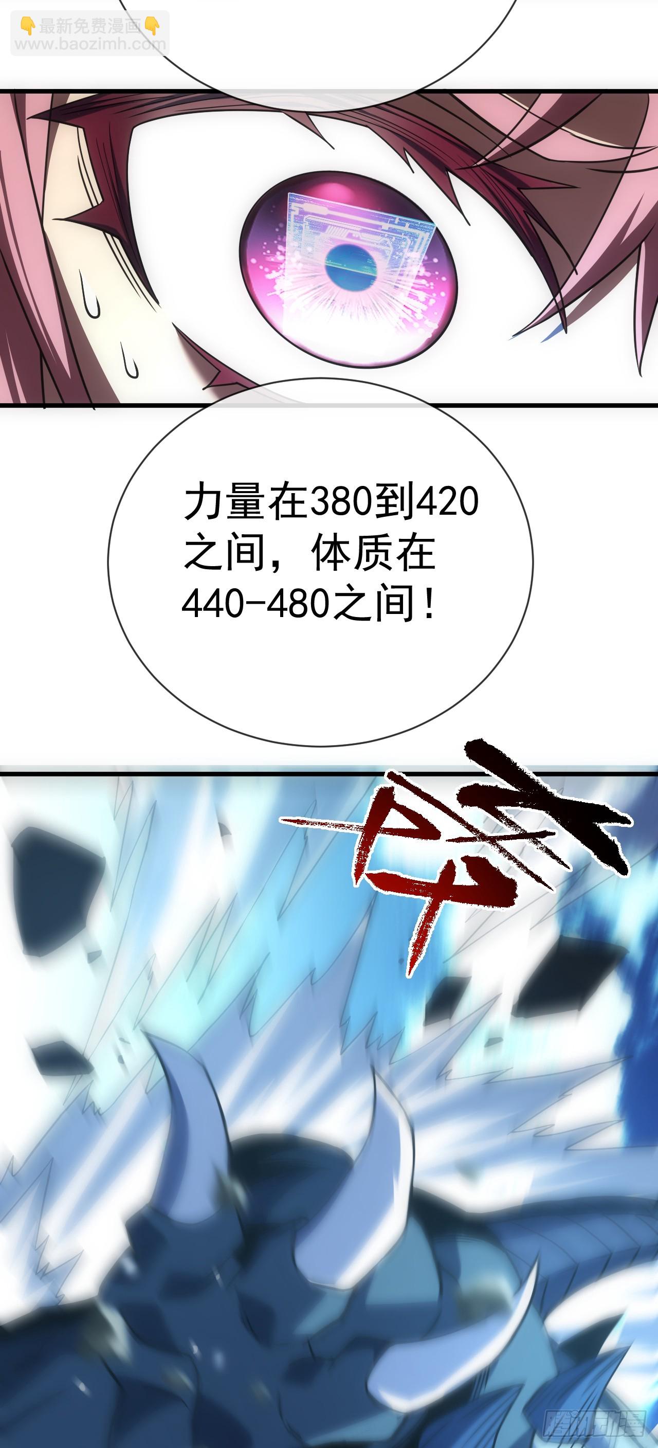 命輪之主！當異變降臨人間 - 第65話 柱子救我！ - 6