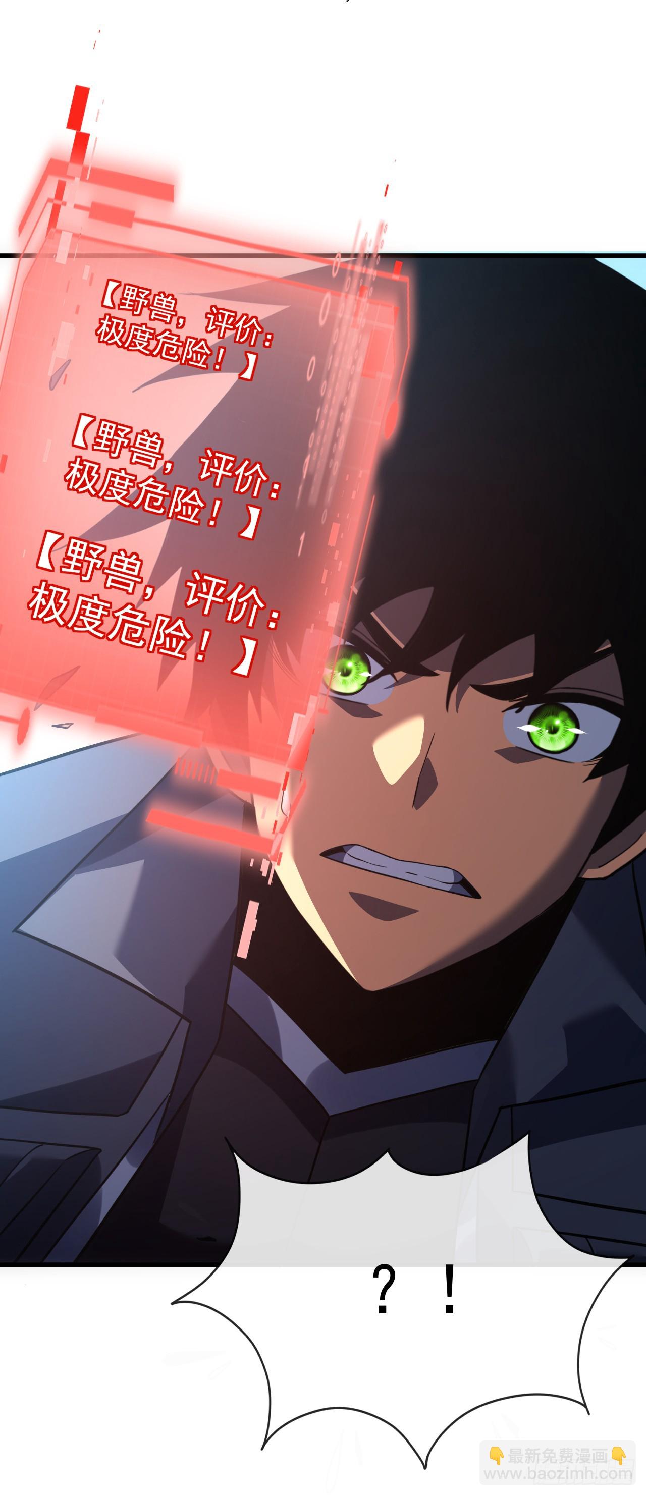 命輪之主！當異變降臨人間 - 第65話 柱子救我！ - 2