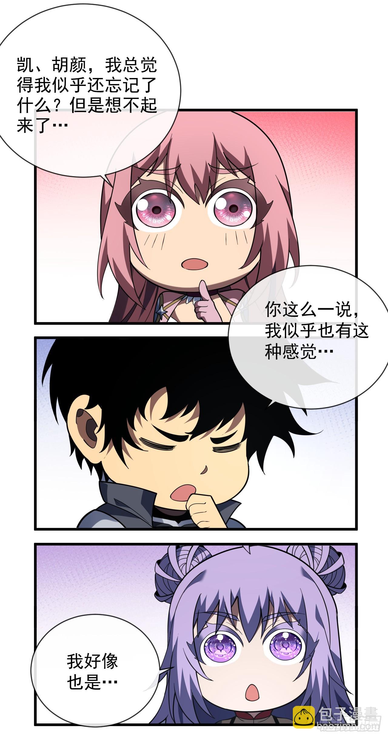 命輪之主！當異變降臨人間 - 第67話 還需要更多的磨鍊 - 5