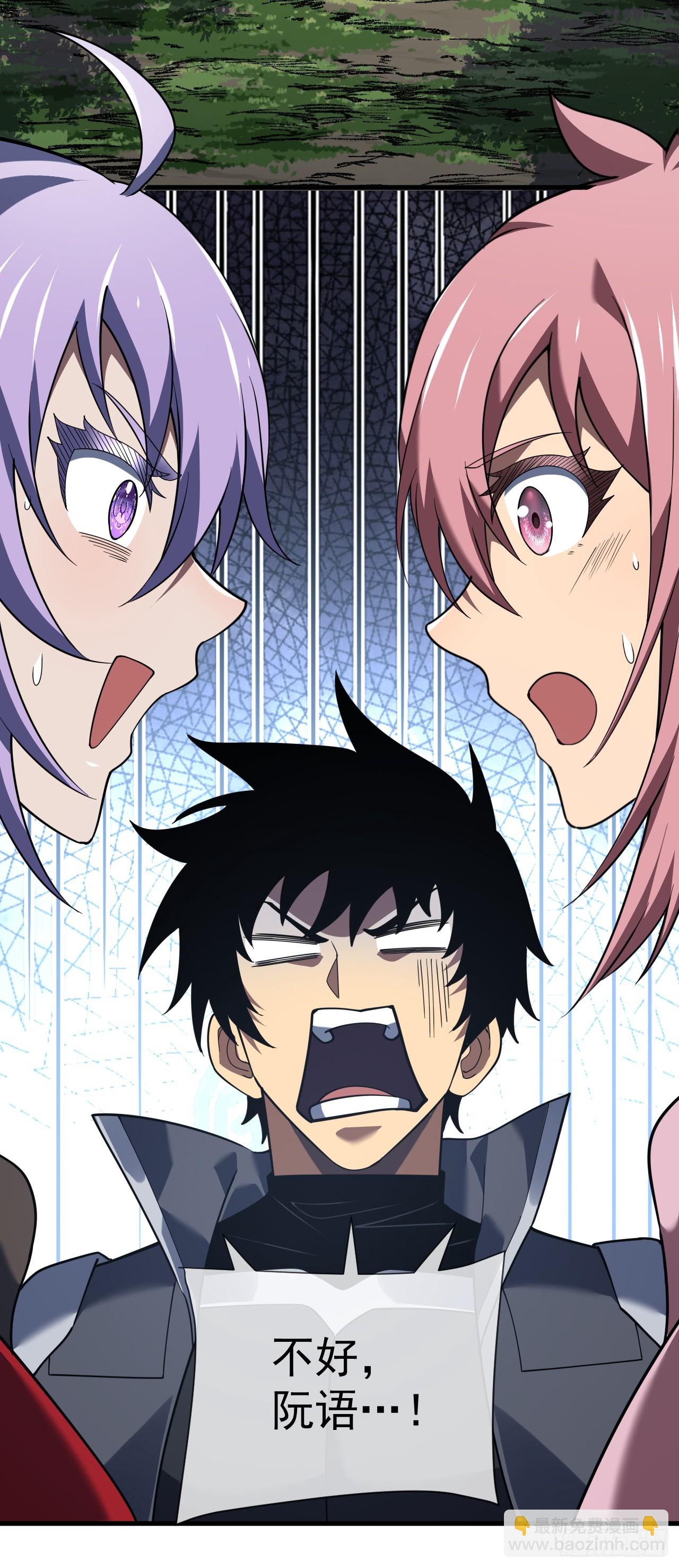 命輪之主！當異變降臨人間 - 第67話 還需要更多的磨鍊 - 1