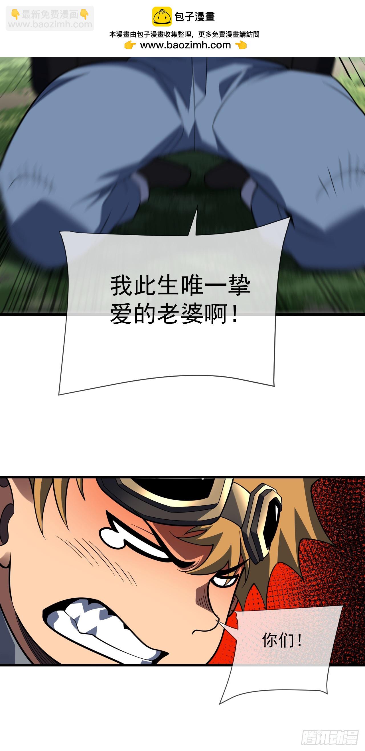 命輪之主！當異變降臨人間 - 第67話 還需要更多的磨鍊 - 3