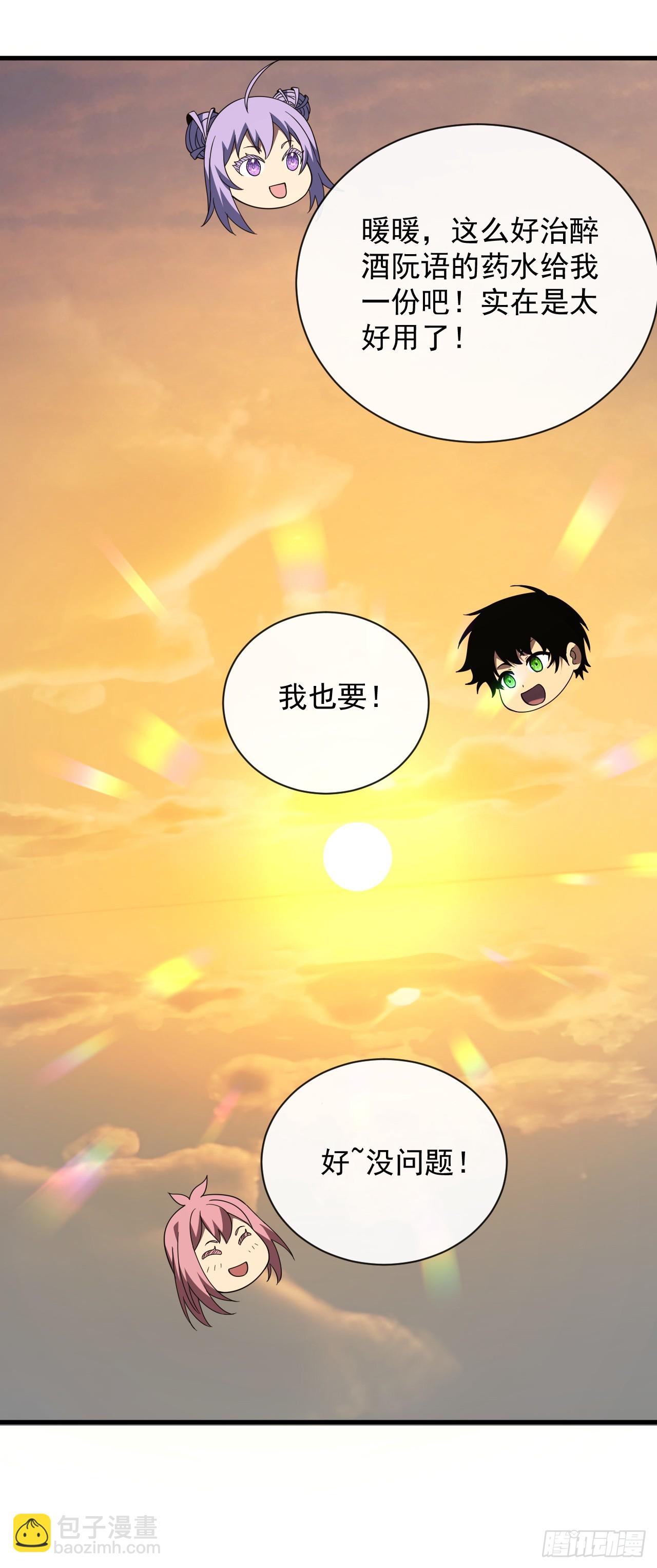 命輪之主！當異變降臨人間 - 第67話 還需要更多的磨鍊 - 4