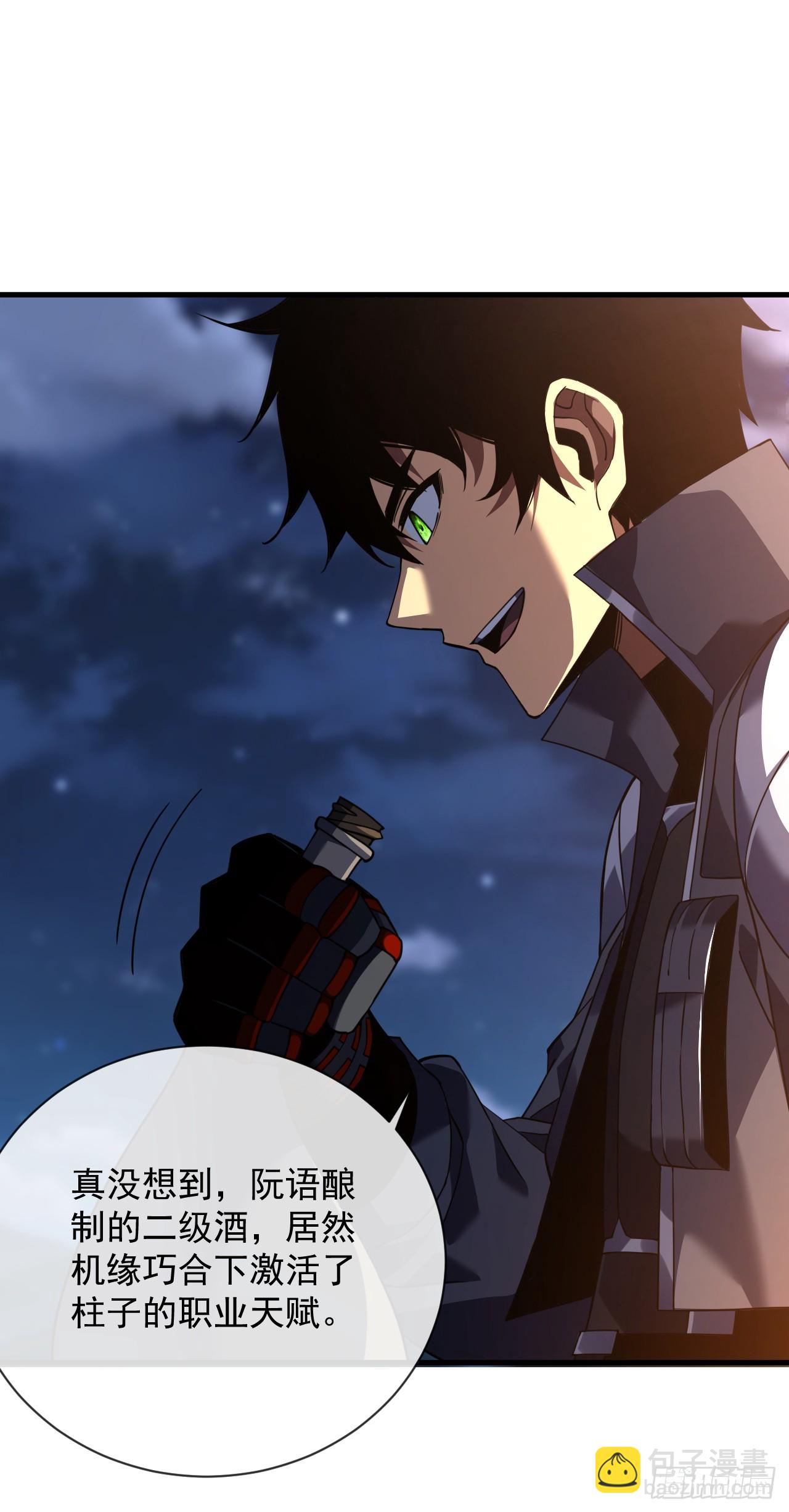 命輪之主！當異變降臨人間 - 第67話 還需要更多的磨鍊 - 5