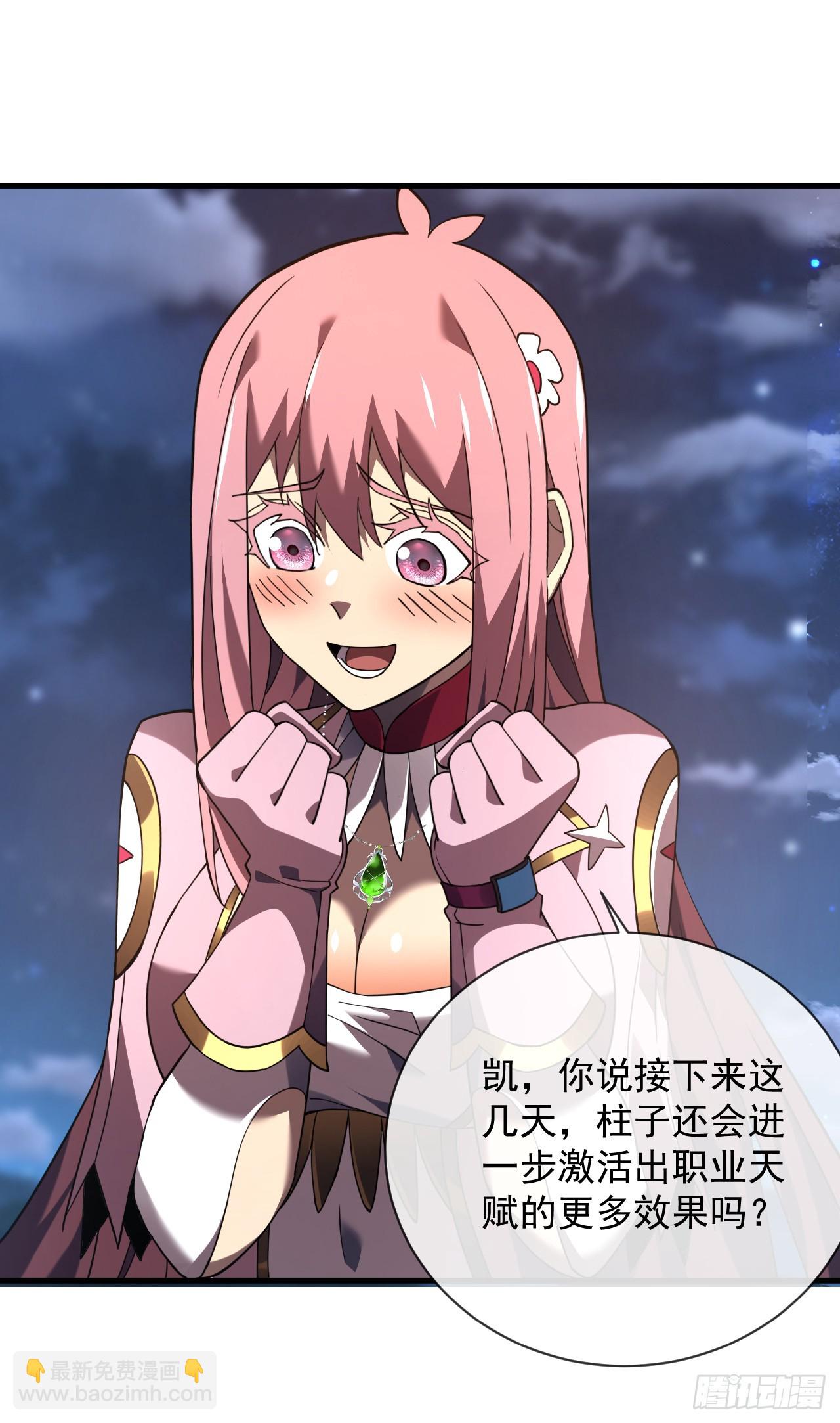 命輪之主！當異變降臨人間 - 第67話 還需要更多的磨鍊 - 6