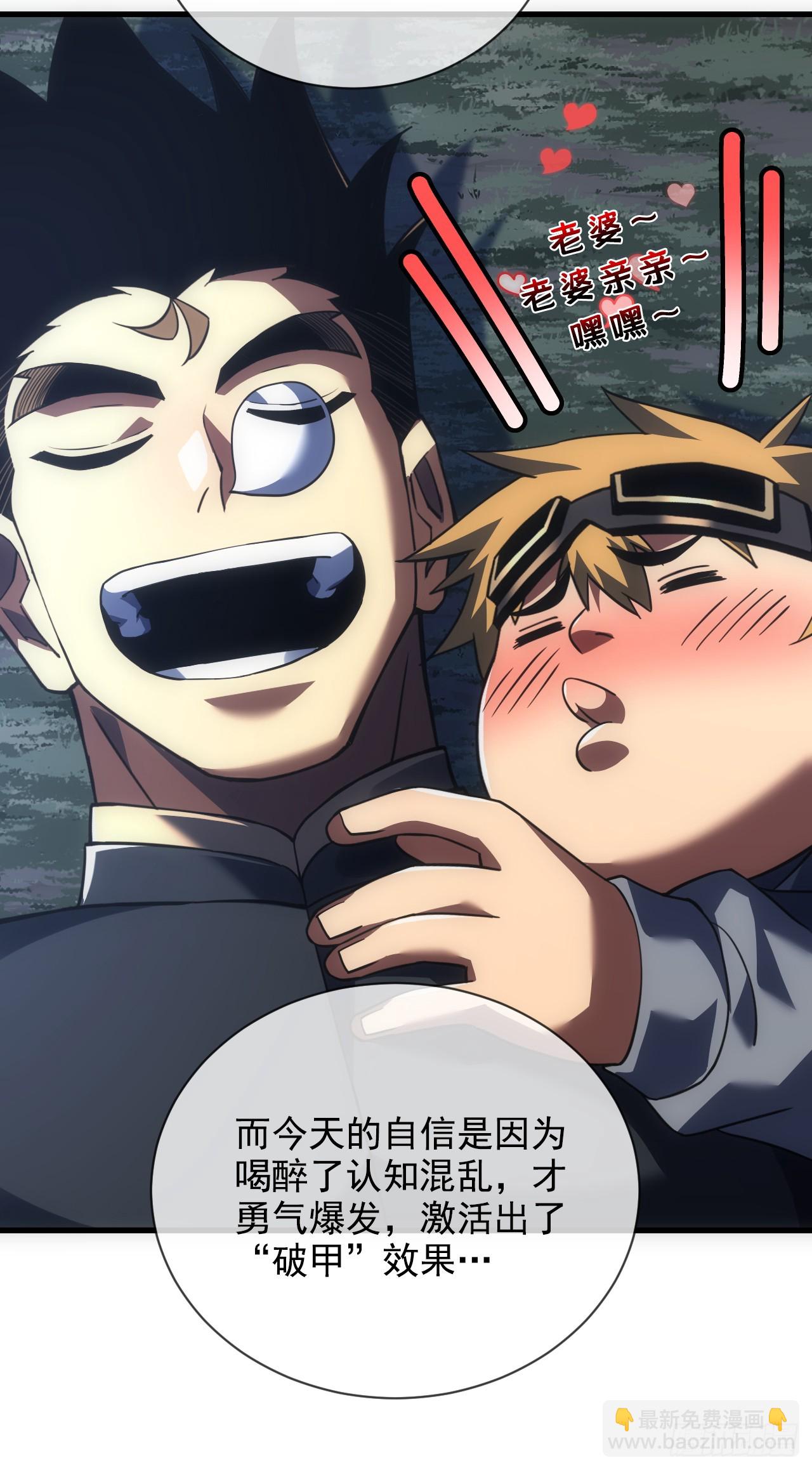 命輪之主！當異變降臨人間 - 第67話 還需要更多的磨鍊 - 2