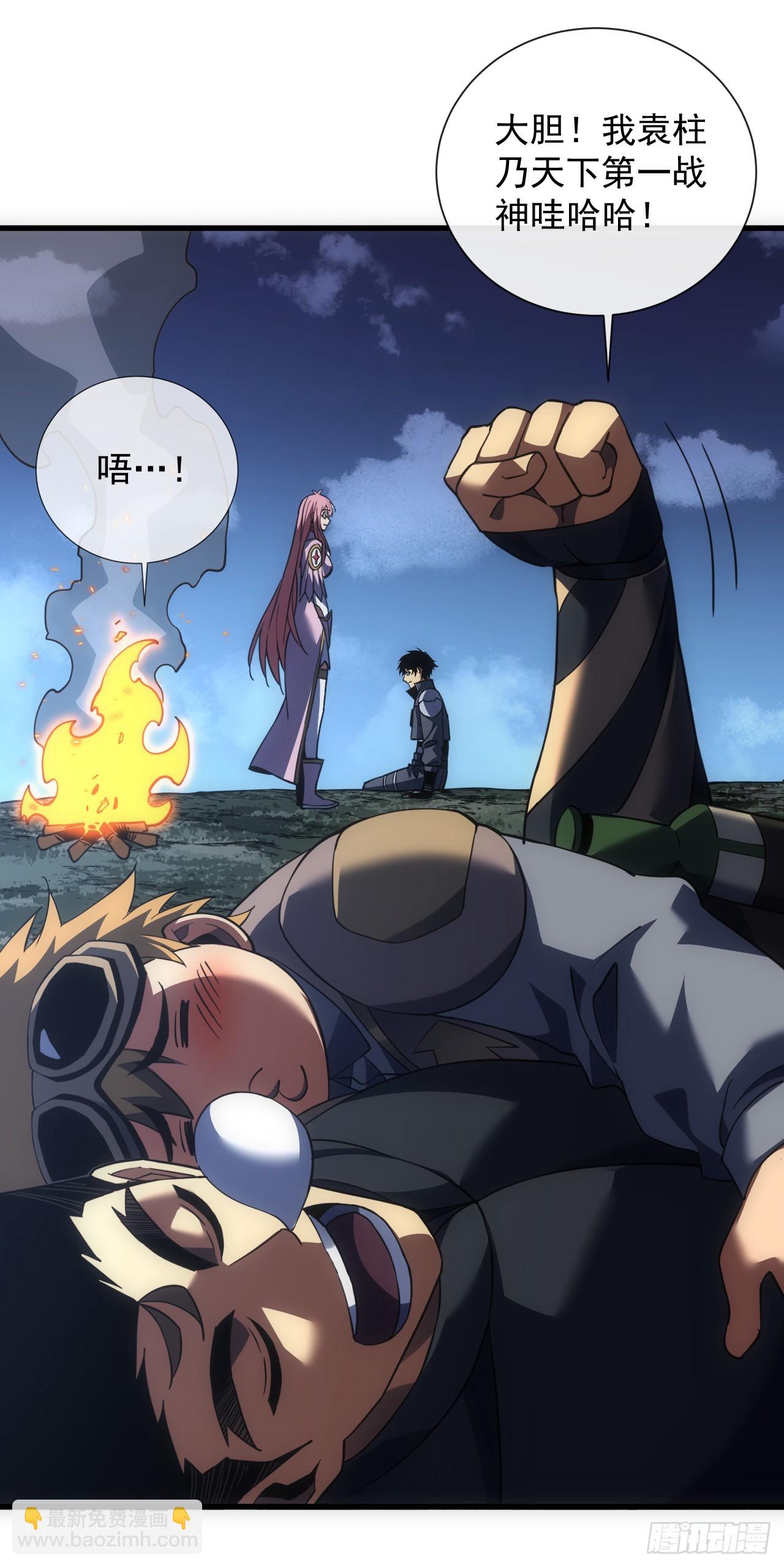 命輪之主！當異變降臨人間 - 第67話 還需要更多的磨鍊 - 3