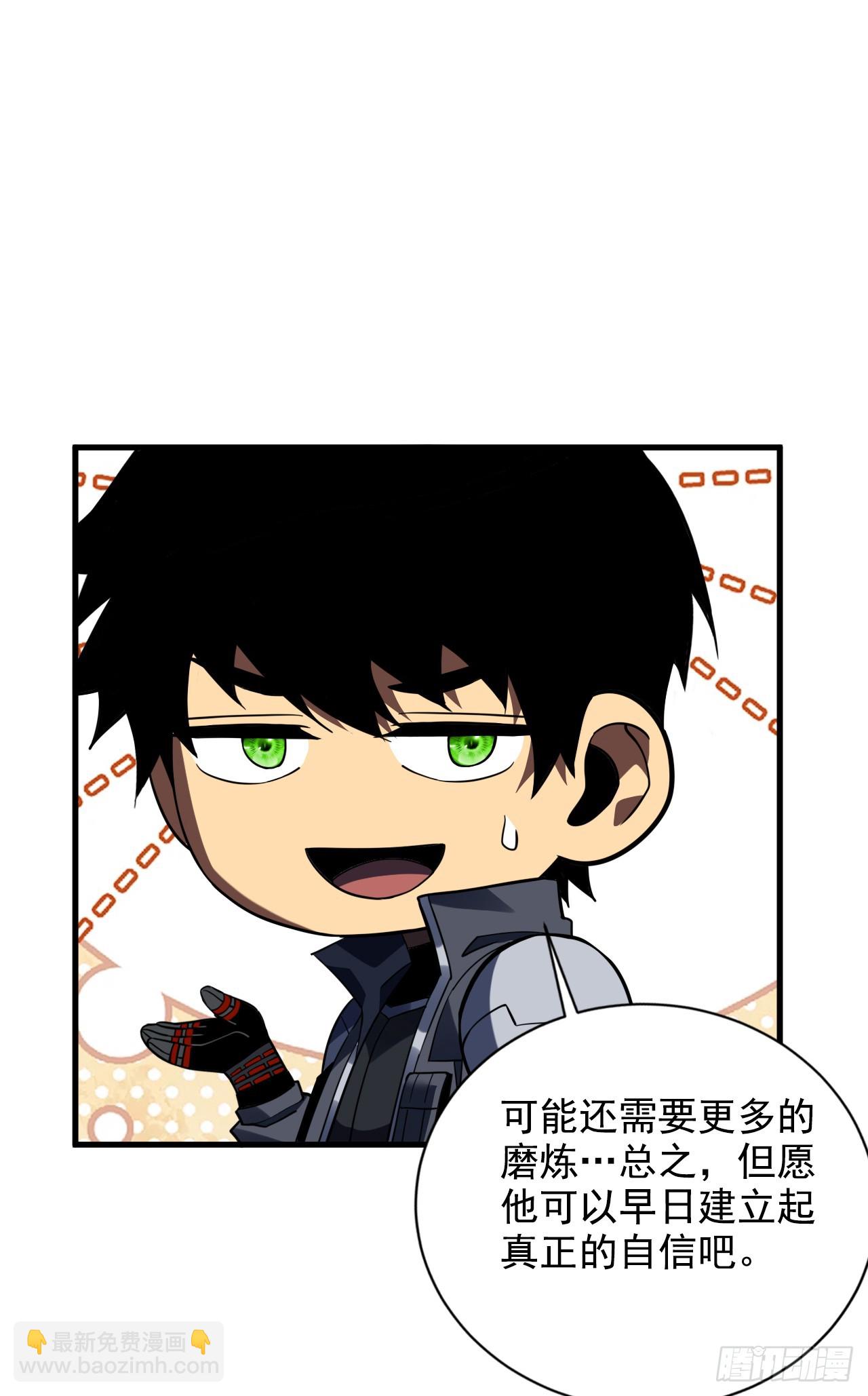 命輪之主！當異變降臨人間 - 第67話 還需要更多的磨鍊 - 4