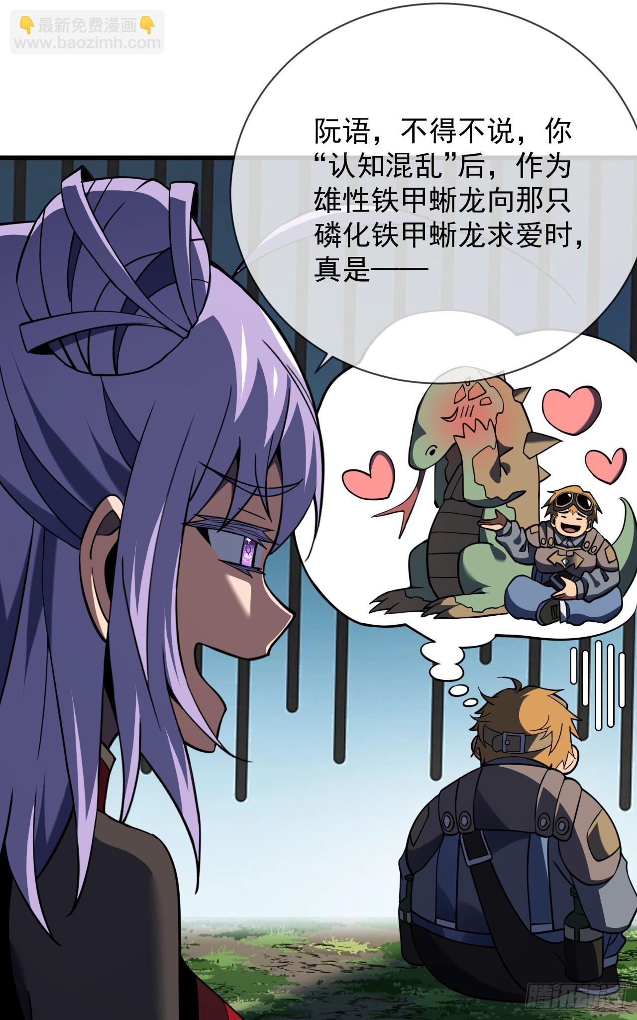 命輪之主！當異變降臨人間 - 第67話 還需要更多的磨鍊 - 2