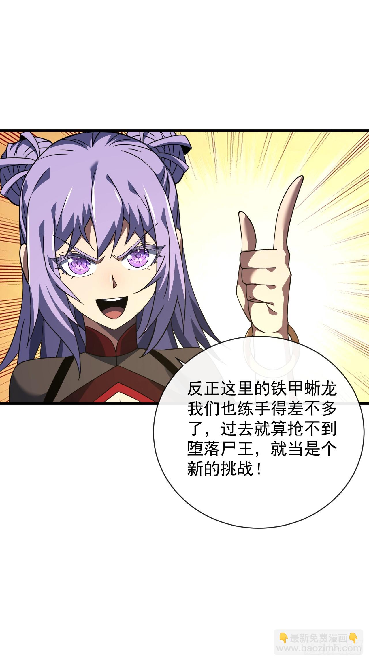 命輪之主！當異變降臨人間 - 第69話 下個目標…墮落屍王！ - 3