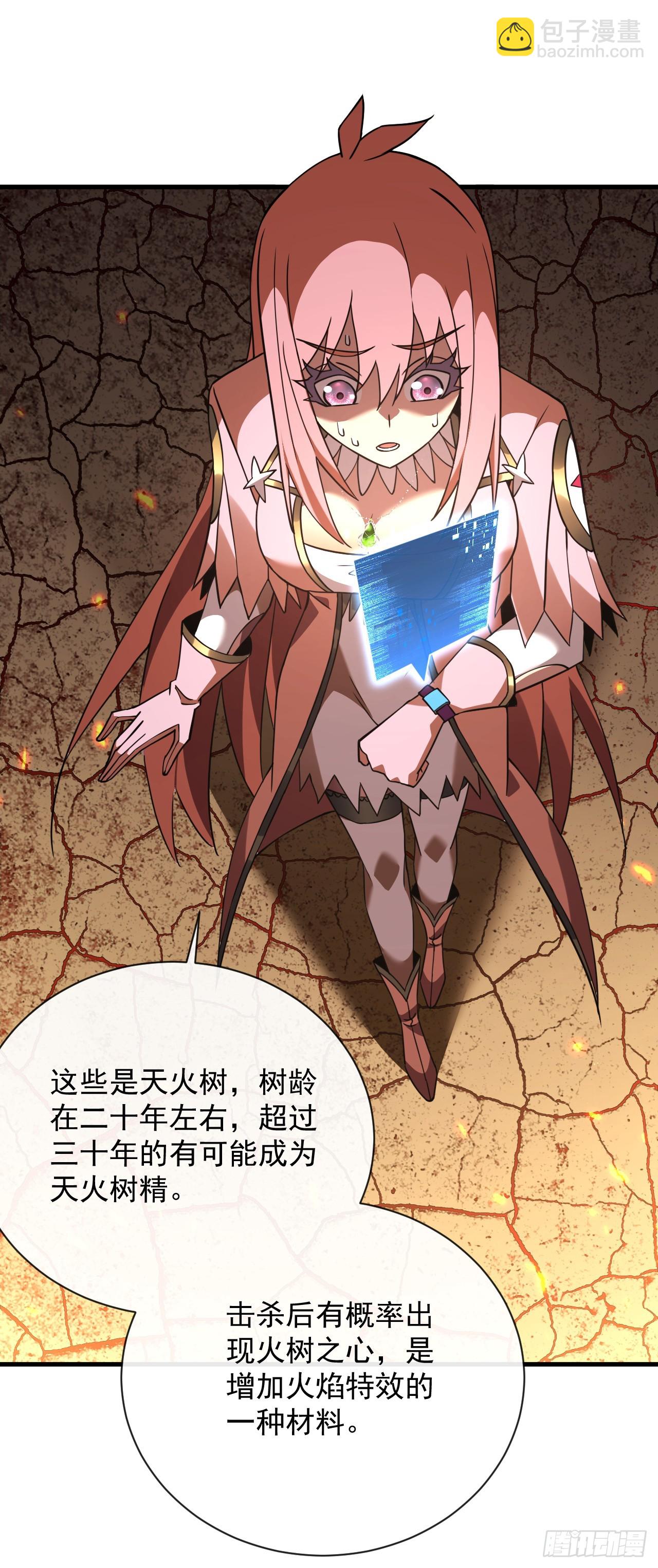 命輪之主！當異變降臨人間 - 第69話 下個目標…墮落屍王！ - 5