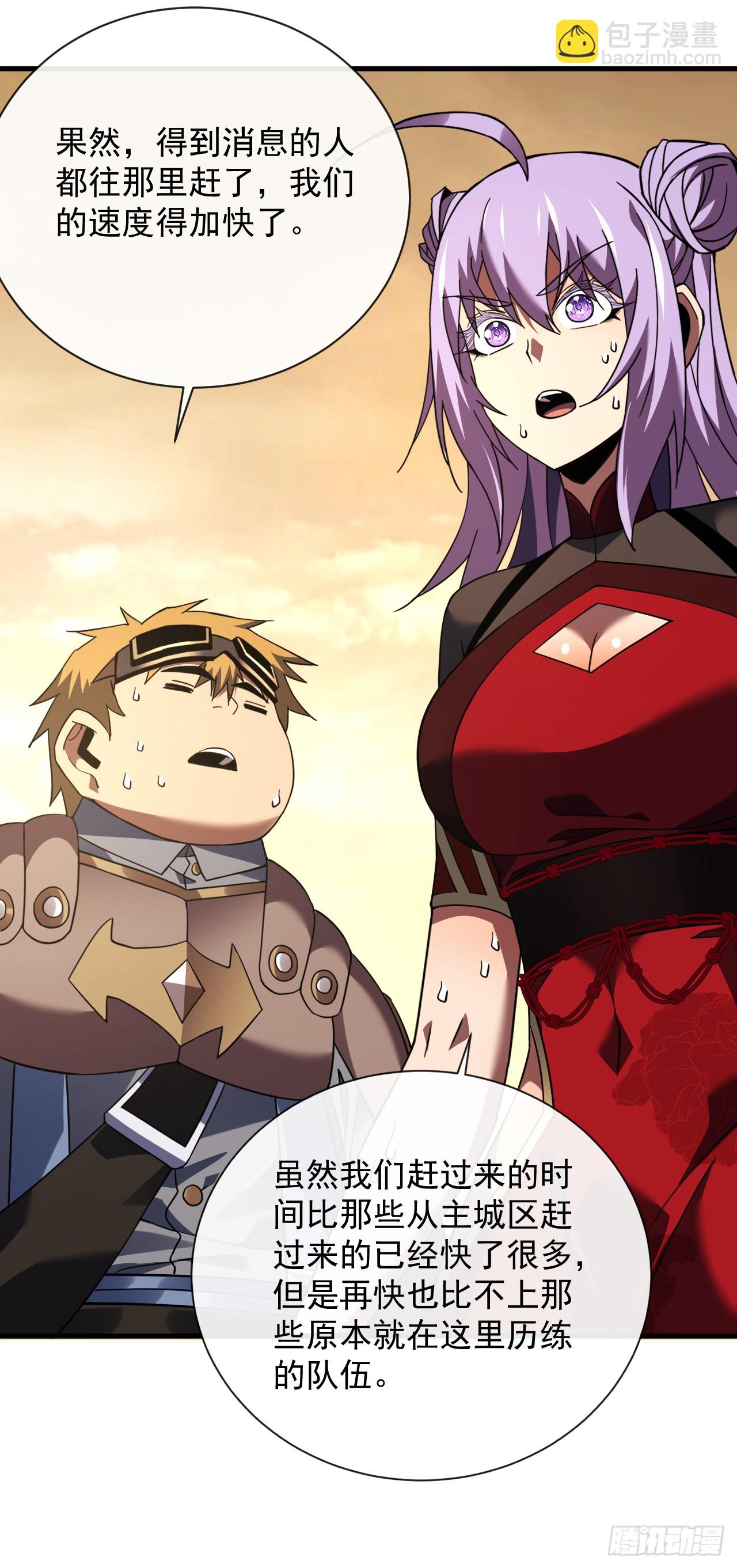 命輪之主！當異變降臨人間 - 第69話 下個目標…墮落屍王！ - 3