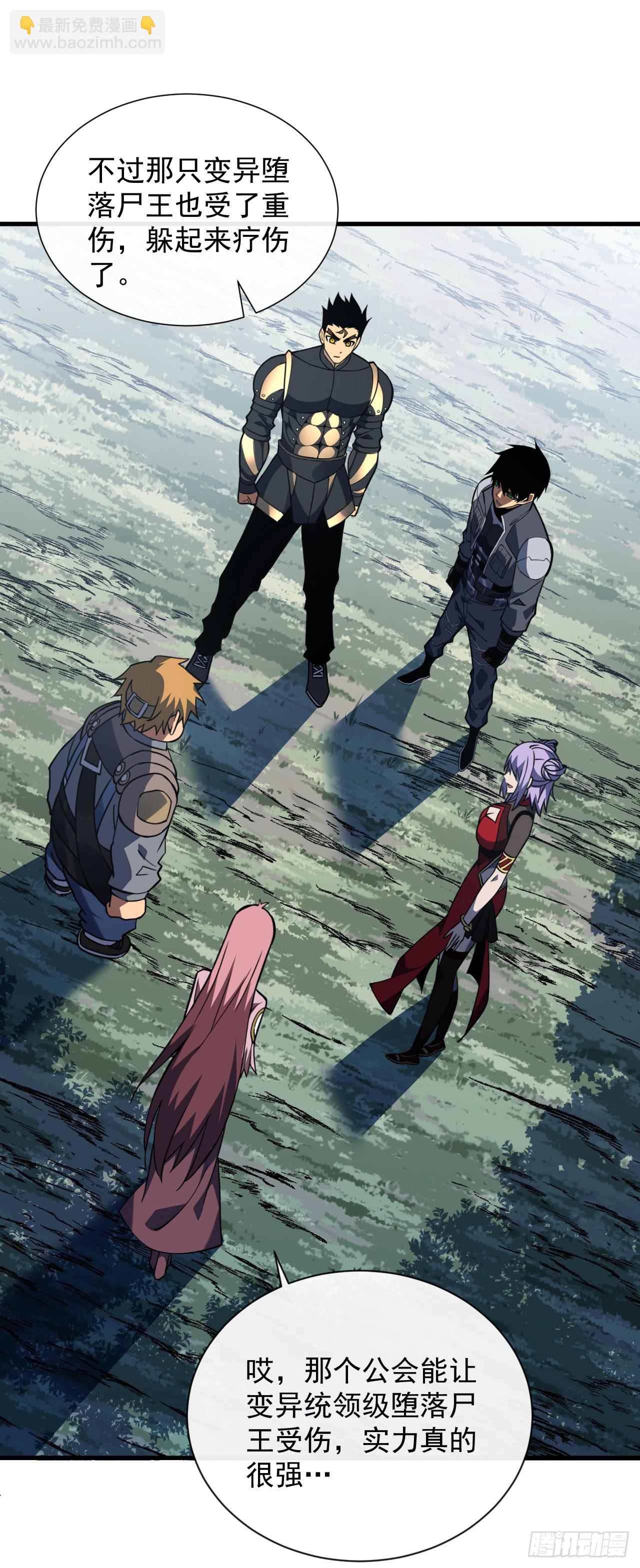 命輪之主！當異變降臨人間 - 第69話 下個目標…墮落屍王！ - 3
