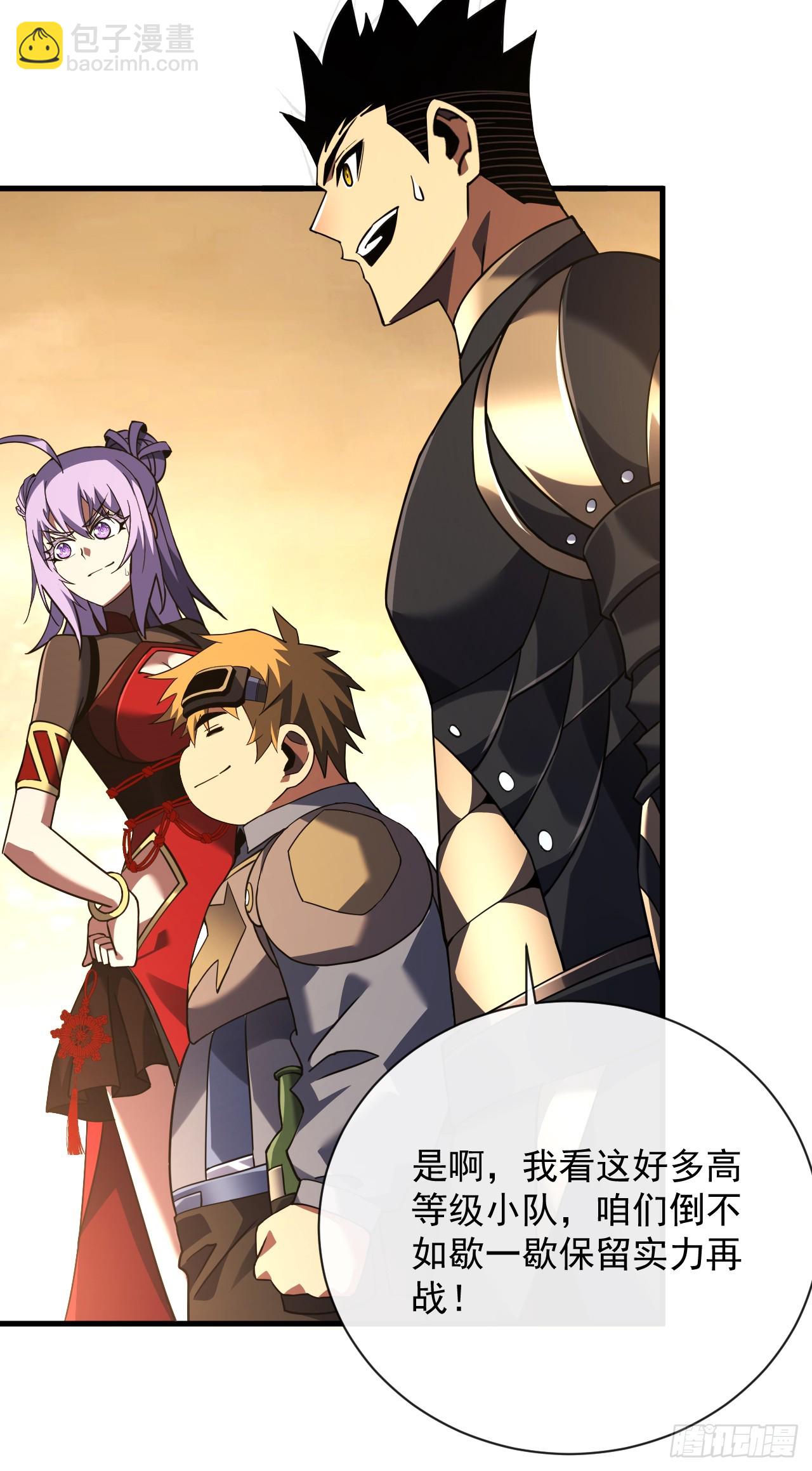 命輪之主！當異變降臨人間 - 第69話 下個目標…墮落屍王！ - 5