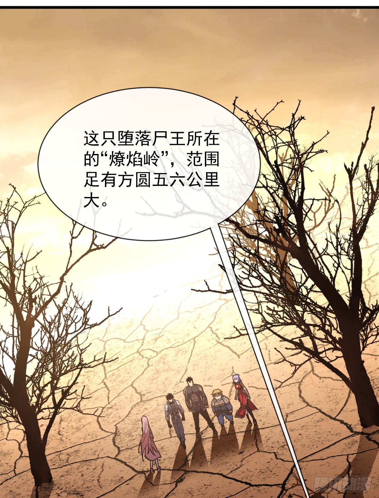 命輪之主！當異變降臨人間 - 第69話 下個目標…墮落屍王！ - 7