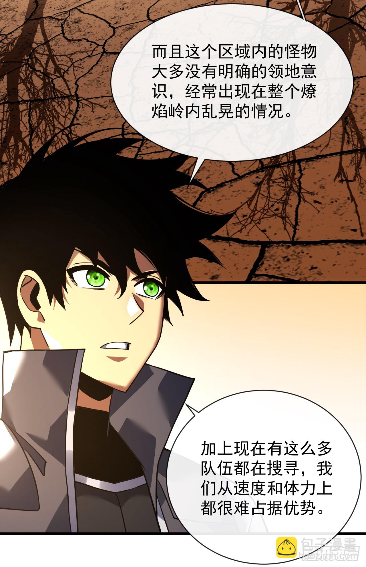 命輪之主！當異變降臨人間 - 第69話 下個目標…墮落屍王！ - 1