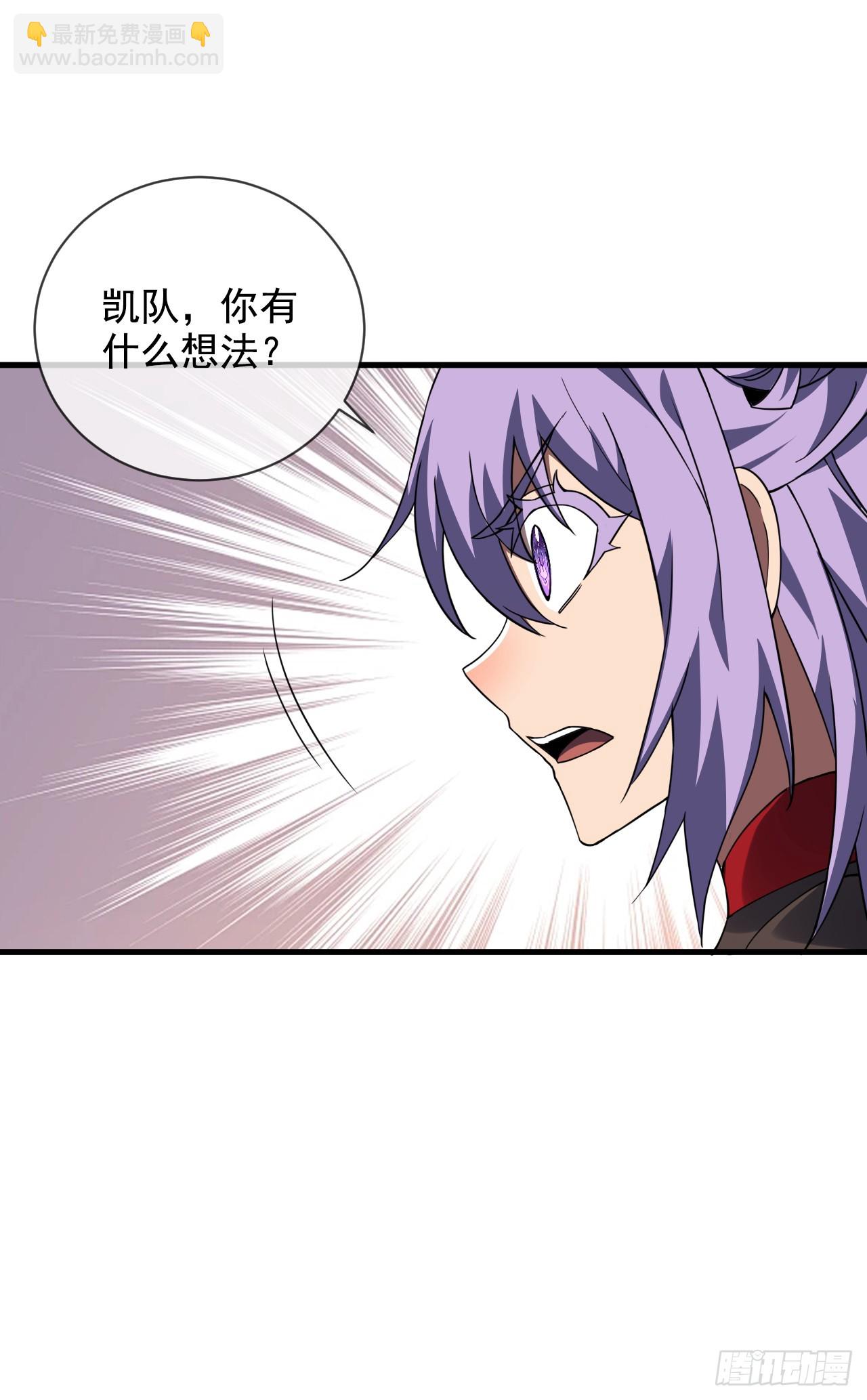 命輪之主！當異變降臨人間 - 第69話 下個目標…墮落屍王！ - 2