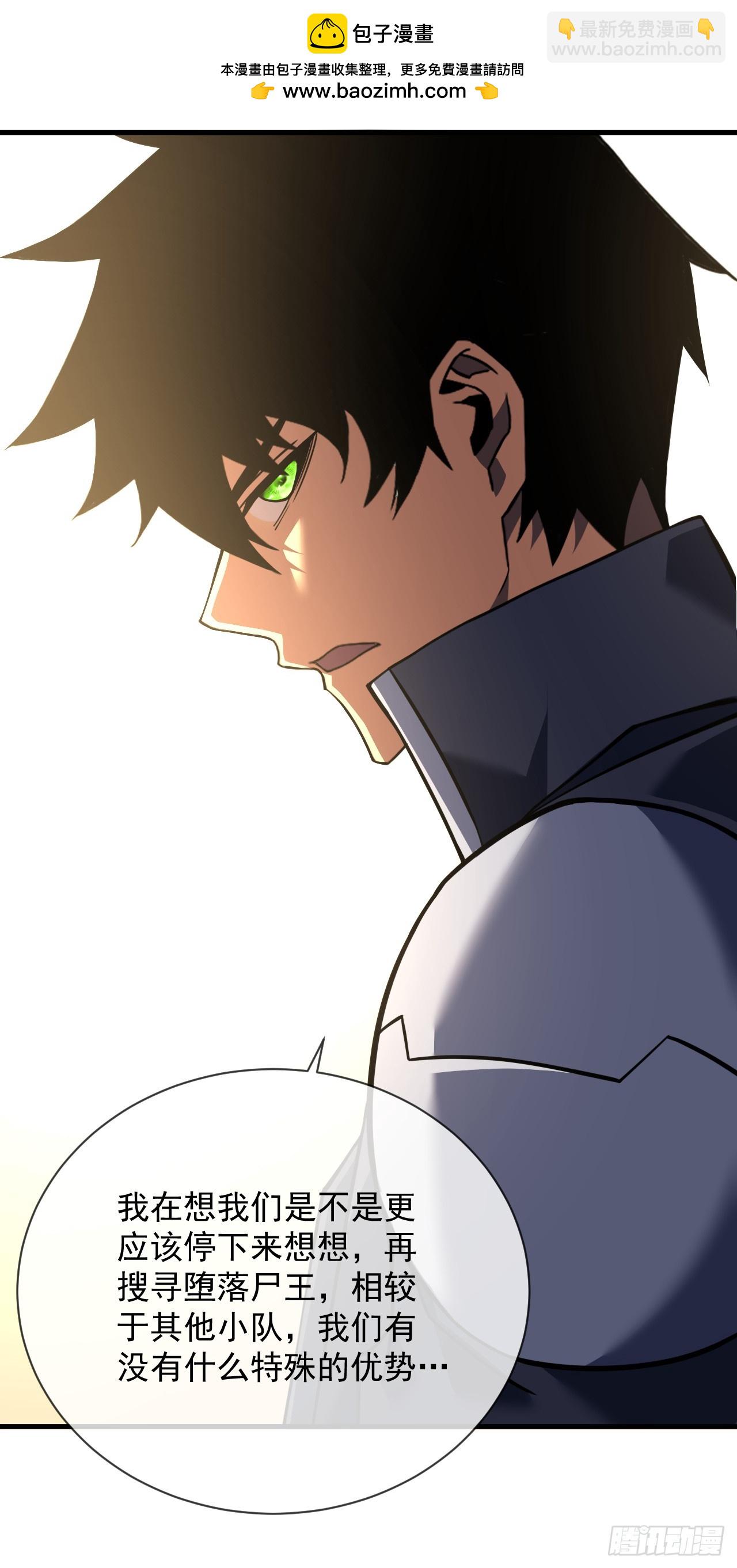 命輪之主！當異變降臨人間 - 第69話 下個目標…墮落屍王！ - 3