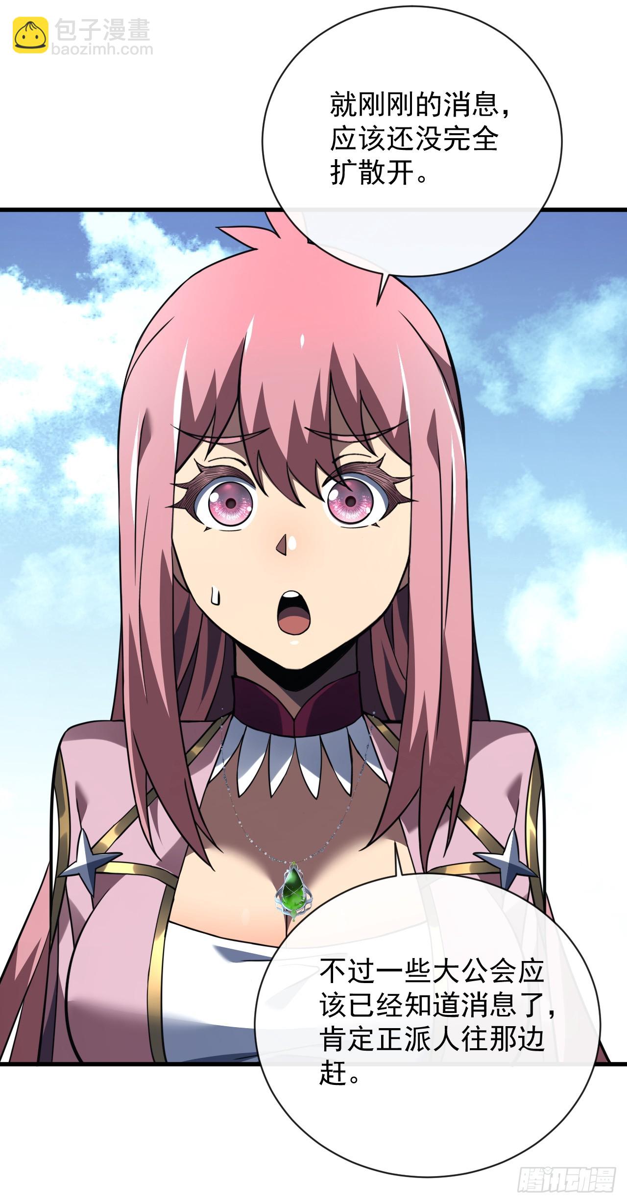 命輪之主！當異變降臨人間 - 第69話 下個目標…墮落屍王！ - 7